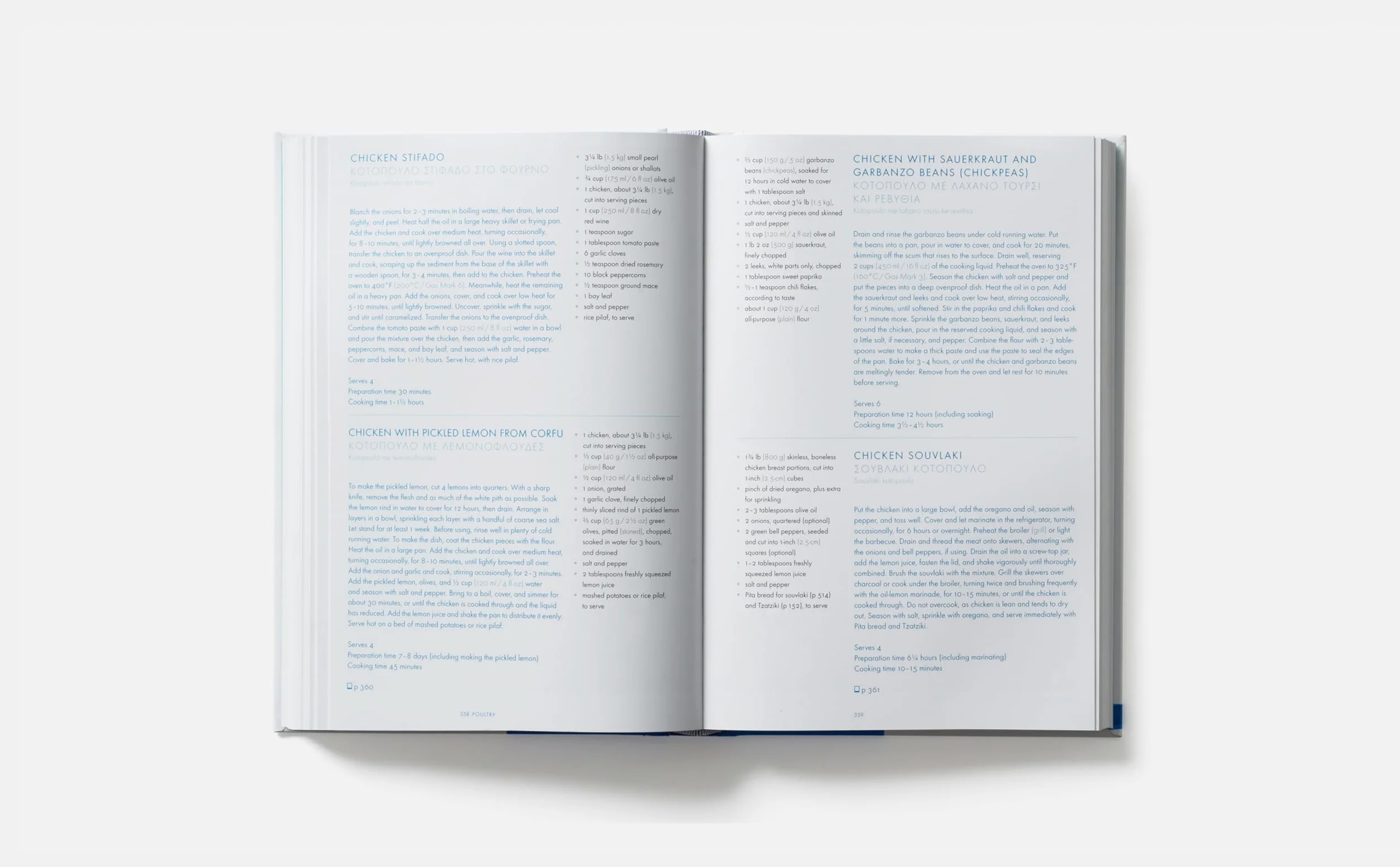 Greece: The Cookbook