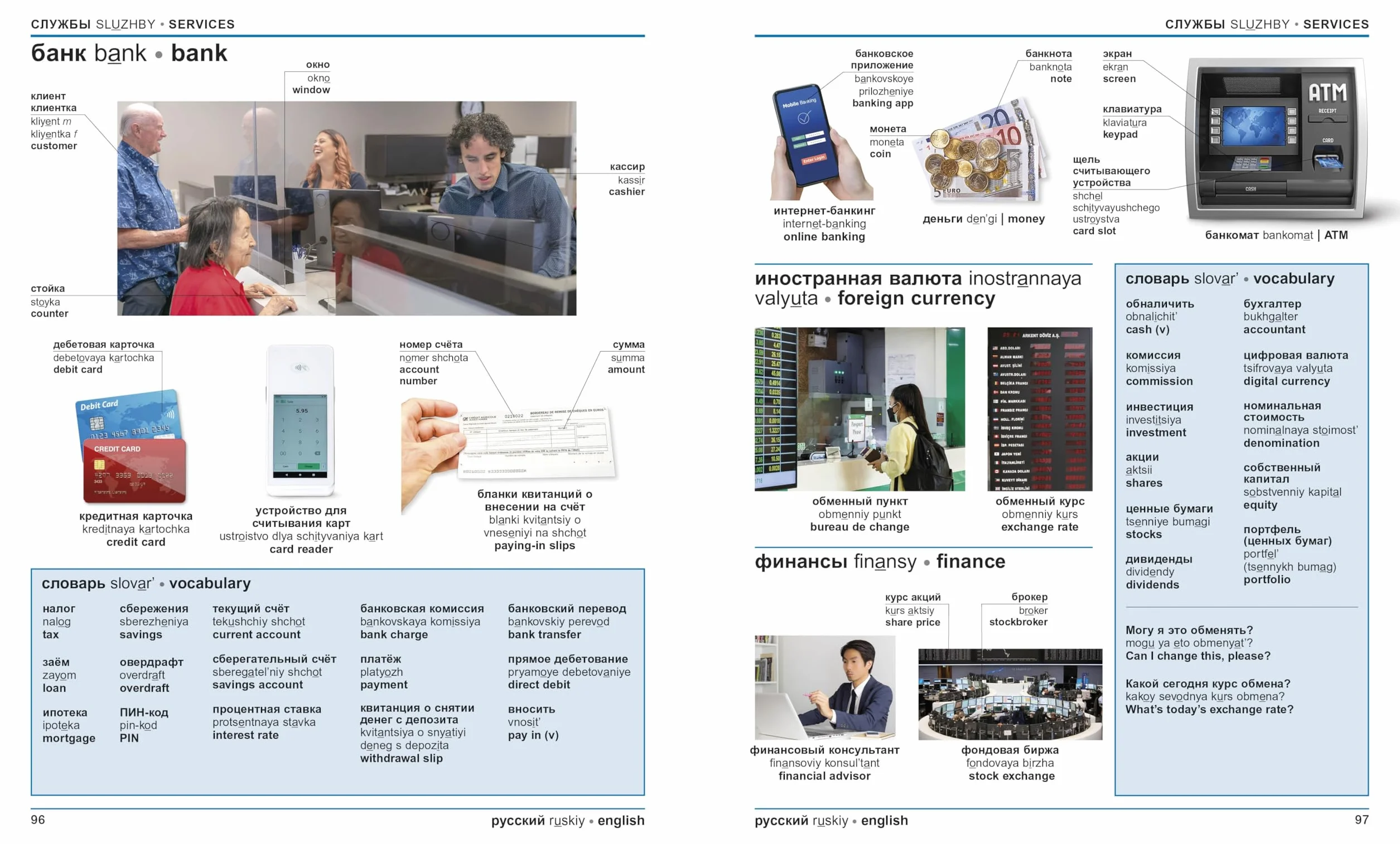 Russian English Bilingual Visual Dictionary