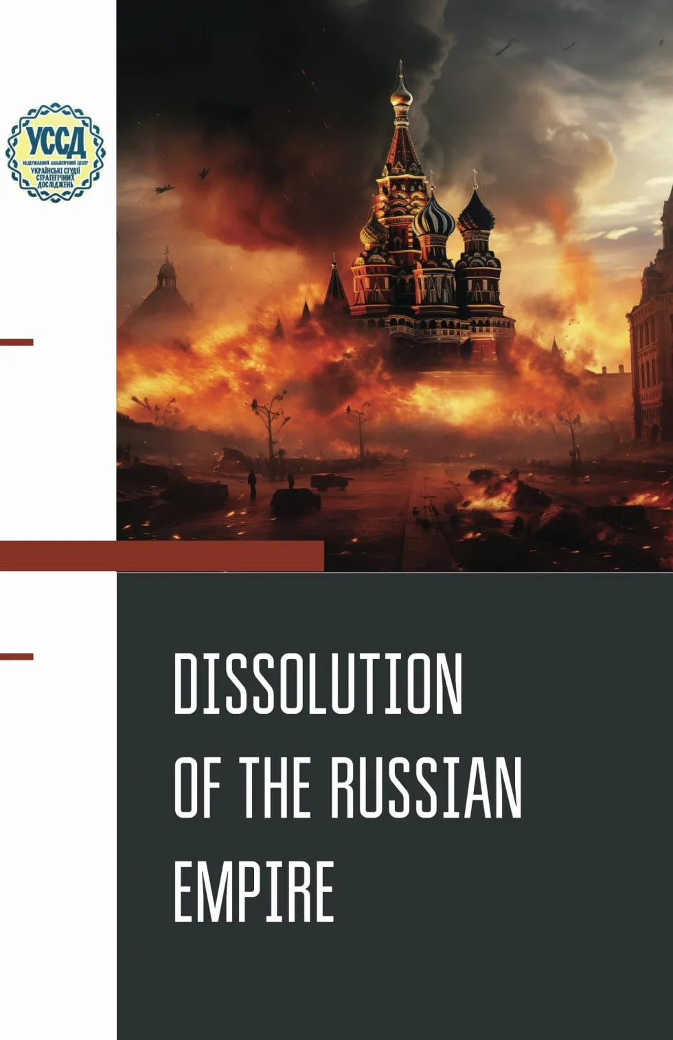 Dissolution of the Russian Empire