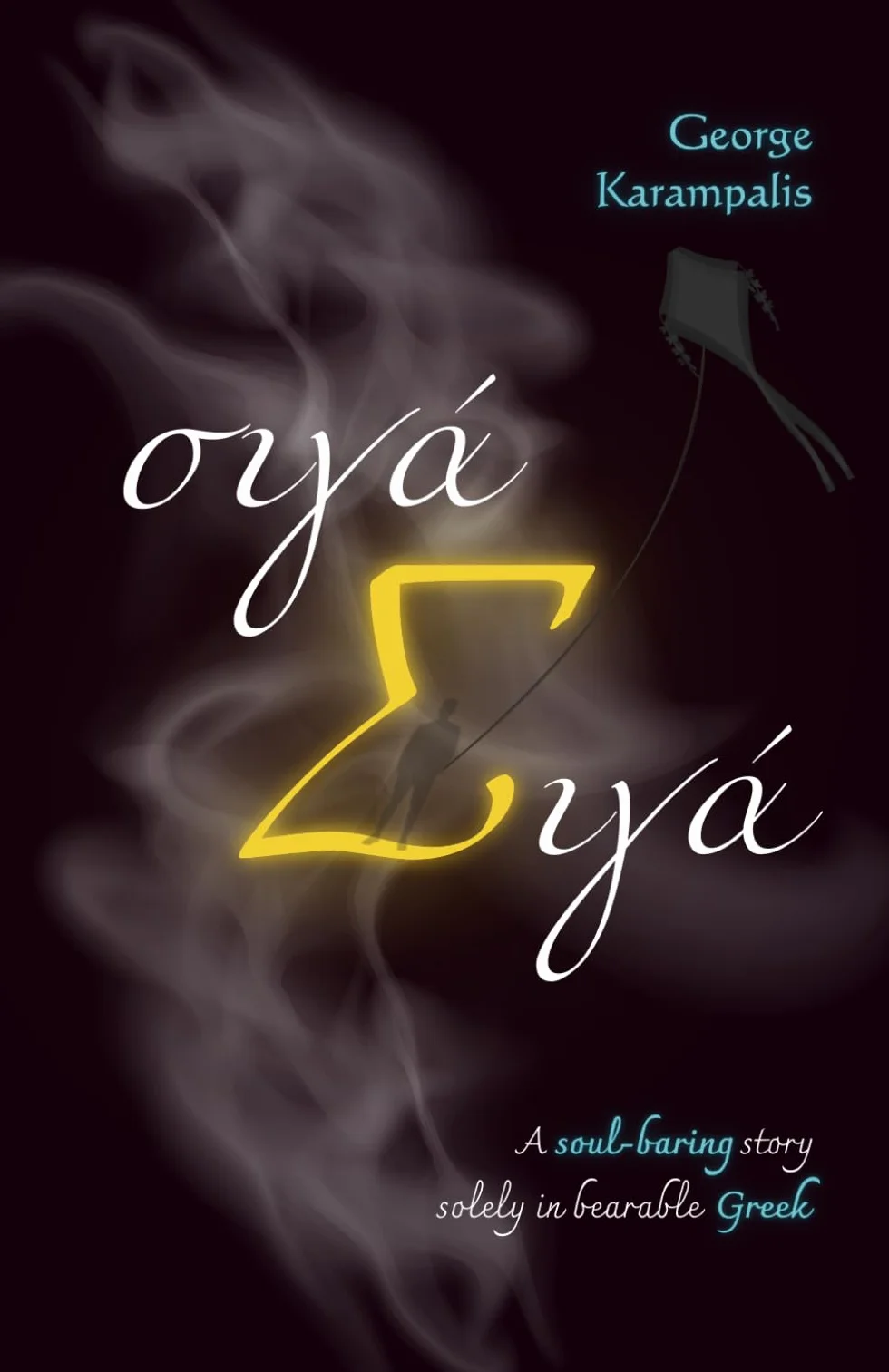 Σιγά-σιγά — Bit by Bit: A Basic-Vocabulary Builder for Greek Learners (Translation & Glossary)