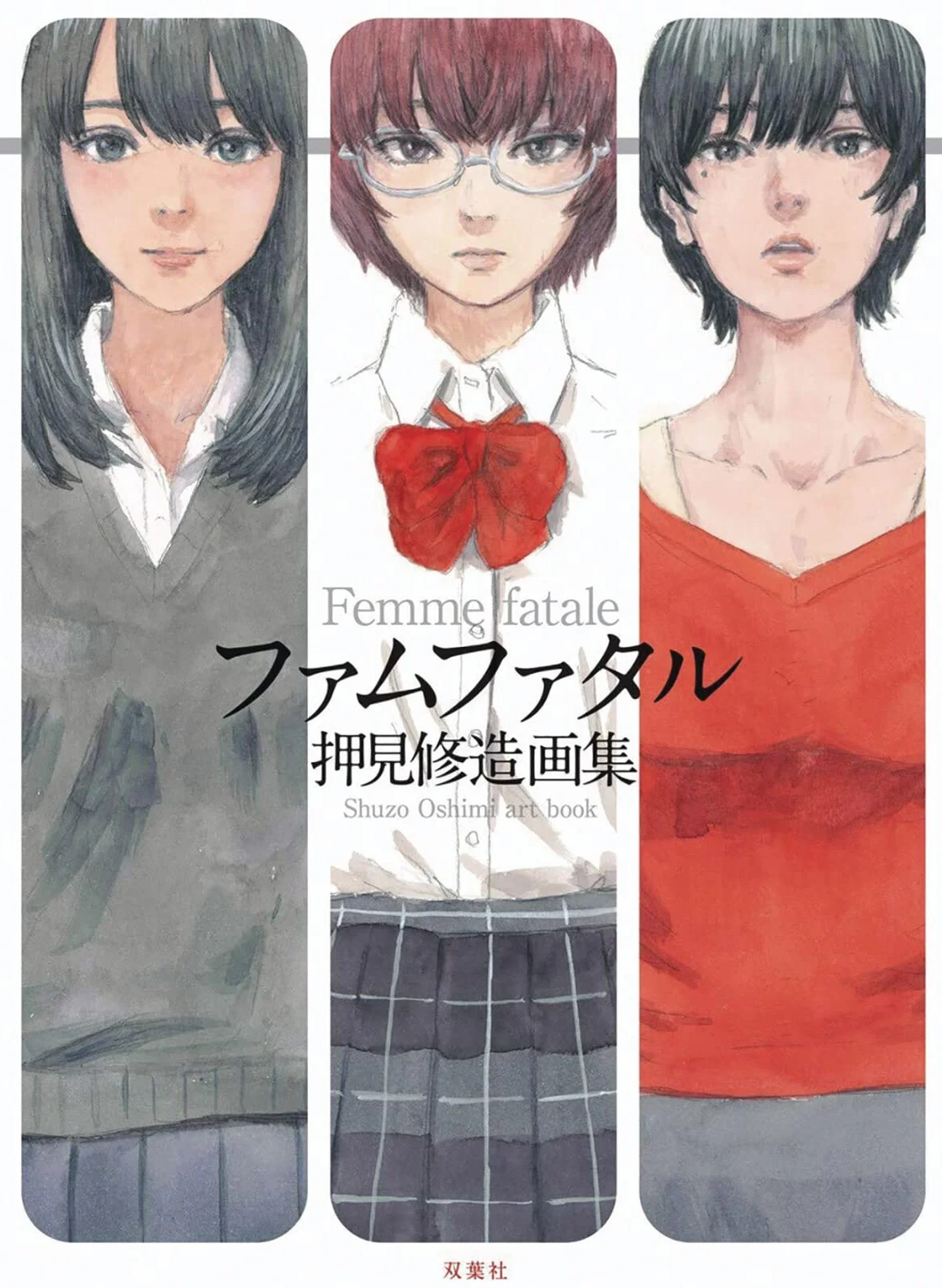 Femme Fatale: The Art of Shuzo Oshimi