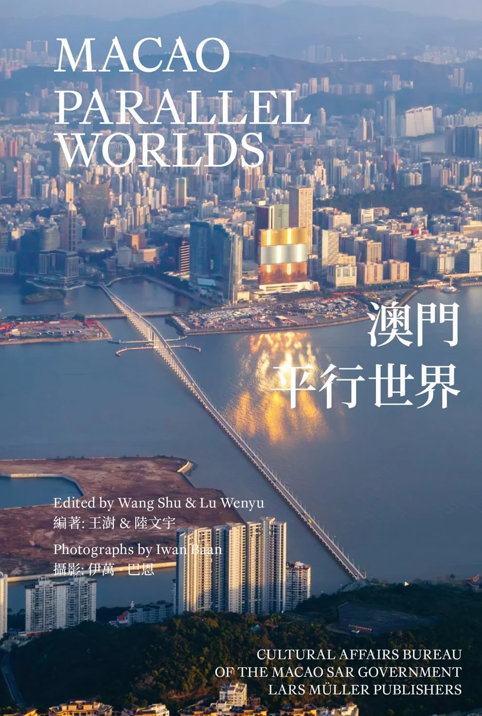Macao: Parallel Worlds /anglais