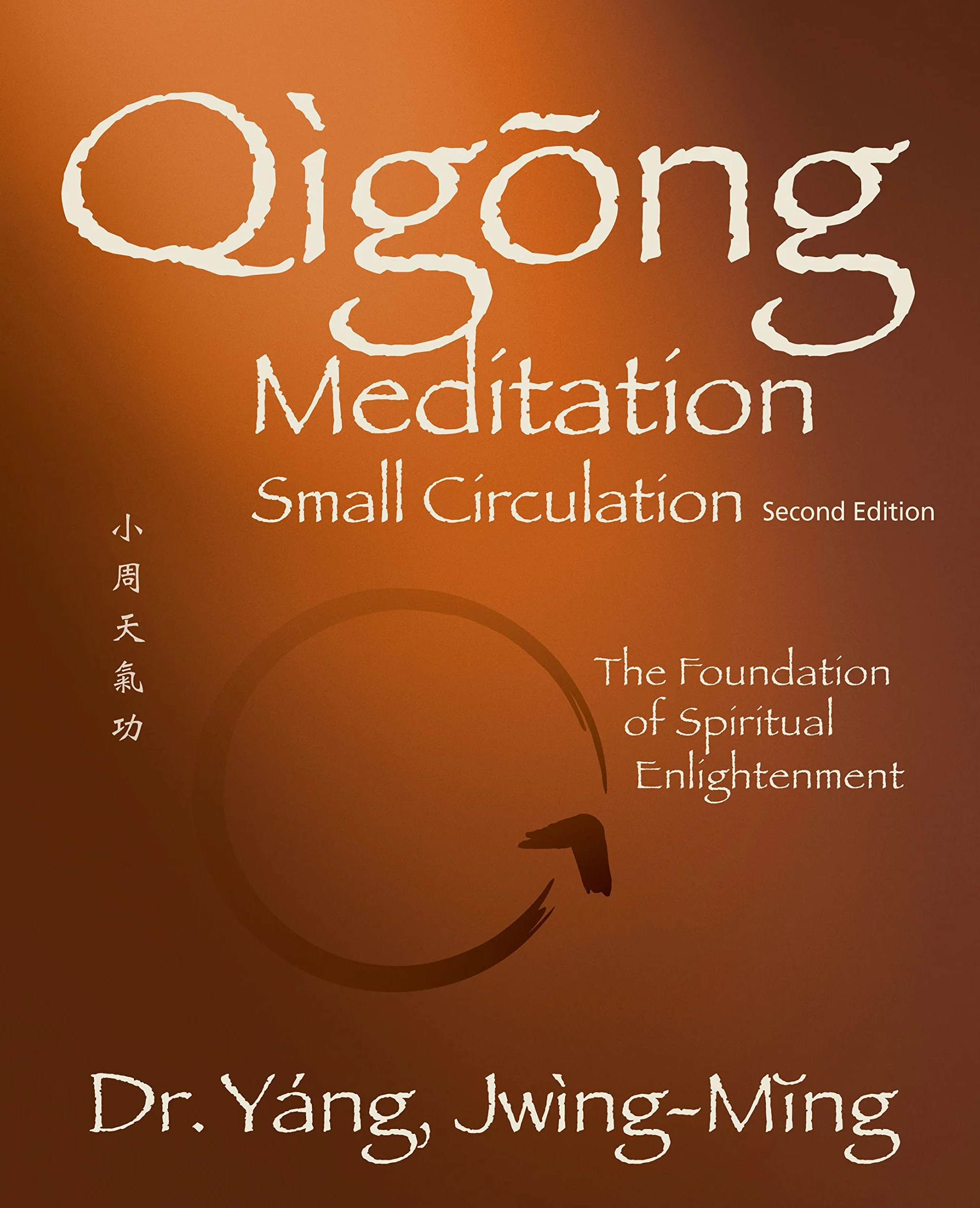 Qigong Meditation Small Circulation 2nd Ed.: Spiritual Enlightenment Foundation