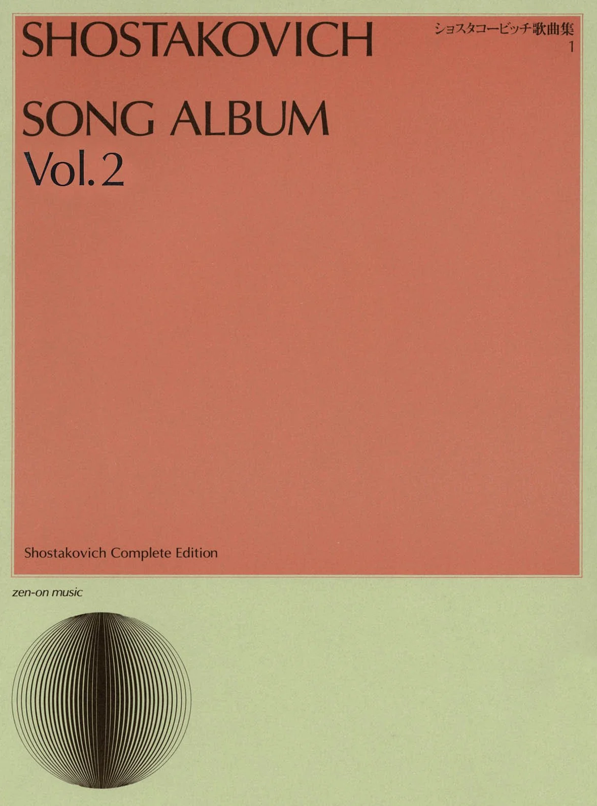 Song album vol. 2