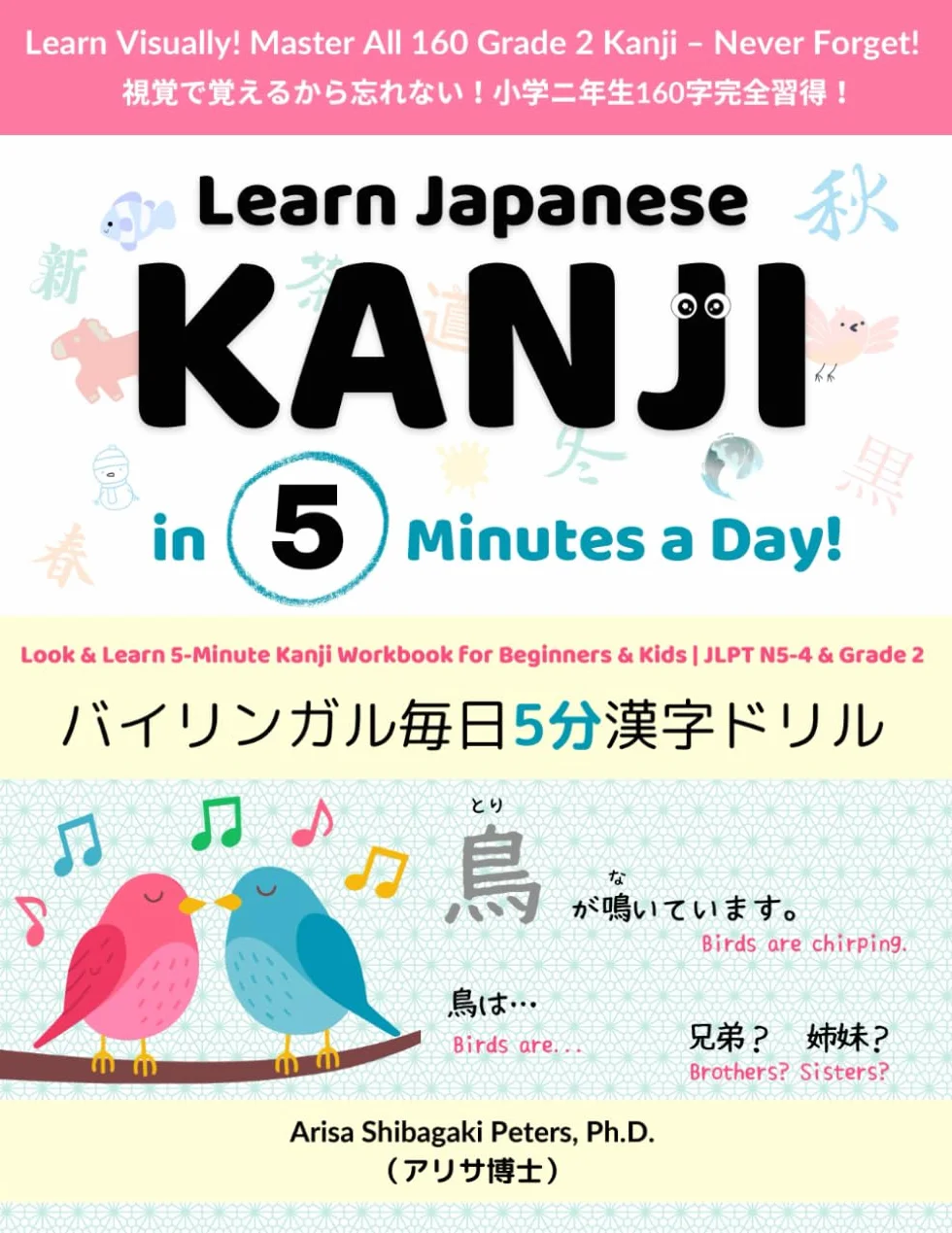 Learn Japanese Kanji in 5 Minutes a Day! Look & Learn 5-Minute Kanji Workbook for Beginners & Kids | JLPT N5-4 & Grade 2: バイリンガル毎日5分漢字ドリル｜見て覚えるから忘れない！漢字表付き