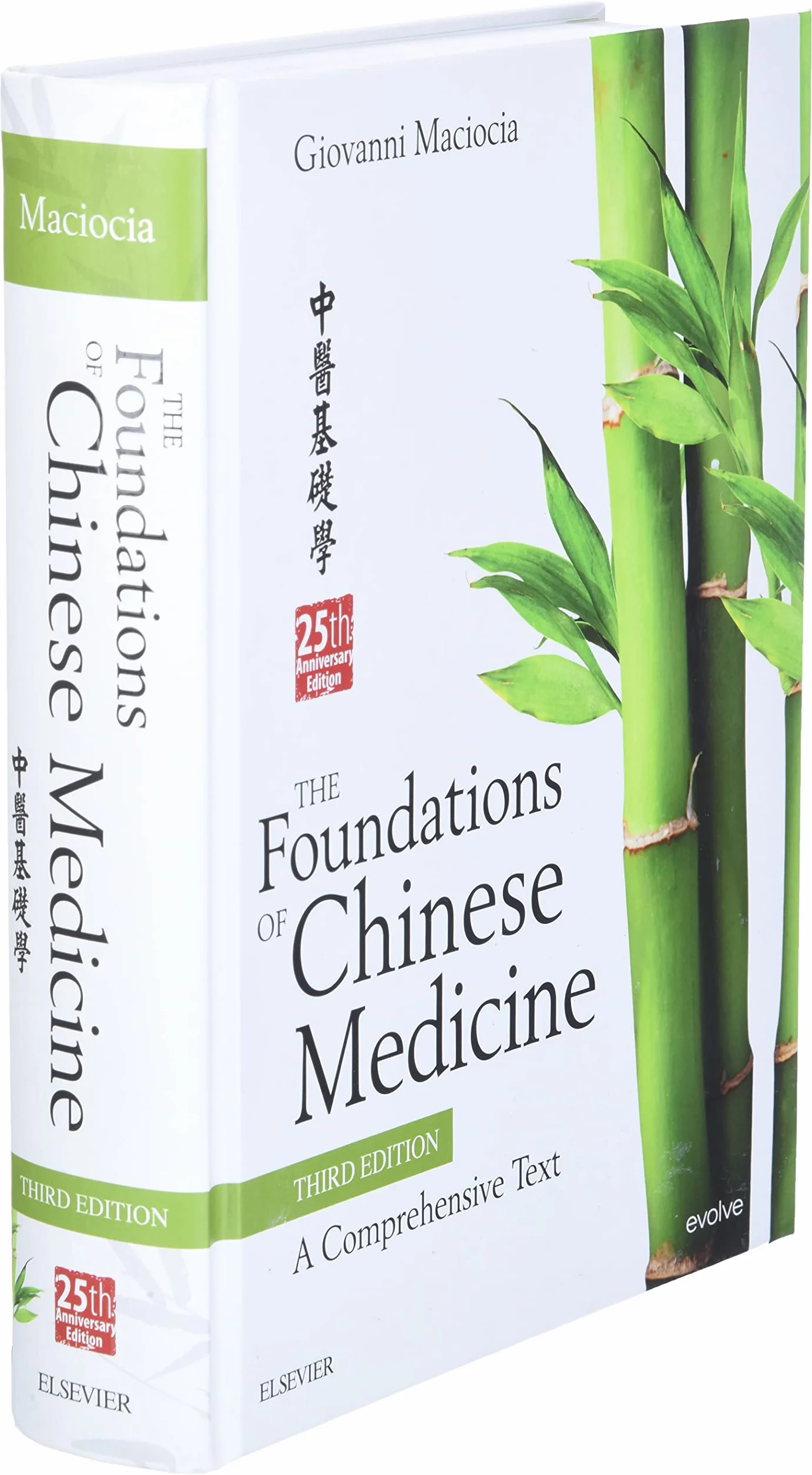 The Foundations of Chinese Medicine: A Comprehensive Text