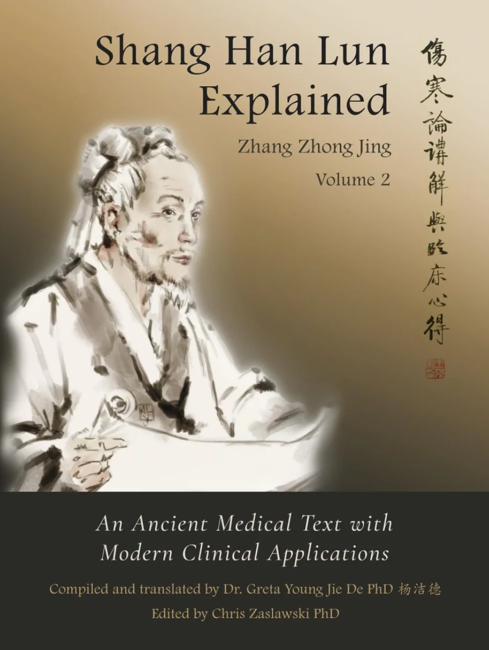 Shang Han Lun Explained Volume 2: An Ancient Medical Text with Modern Clinical Applications