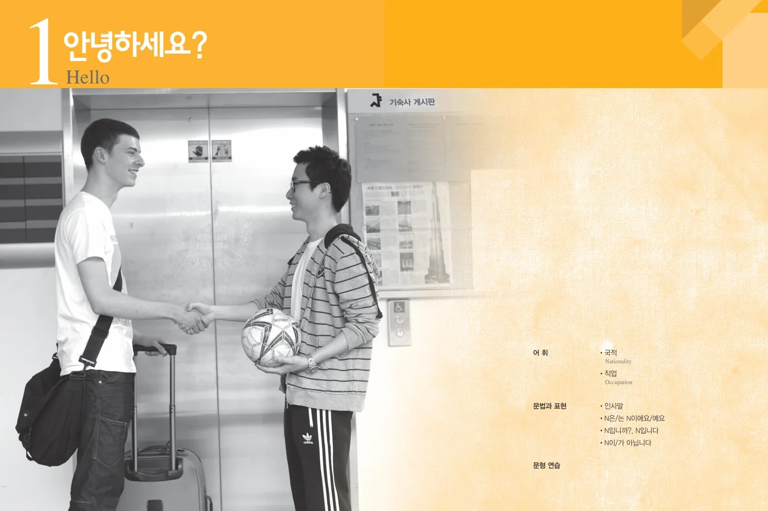 SEOUL University Korean 1A Workbook (QR): Free MP3 Download