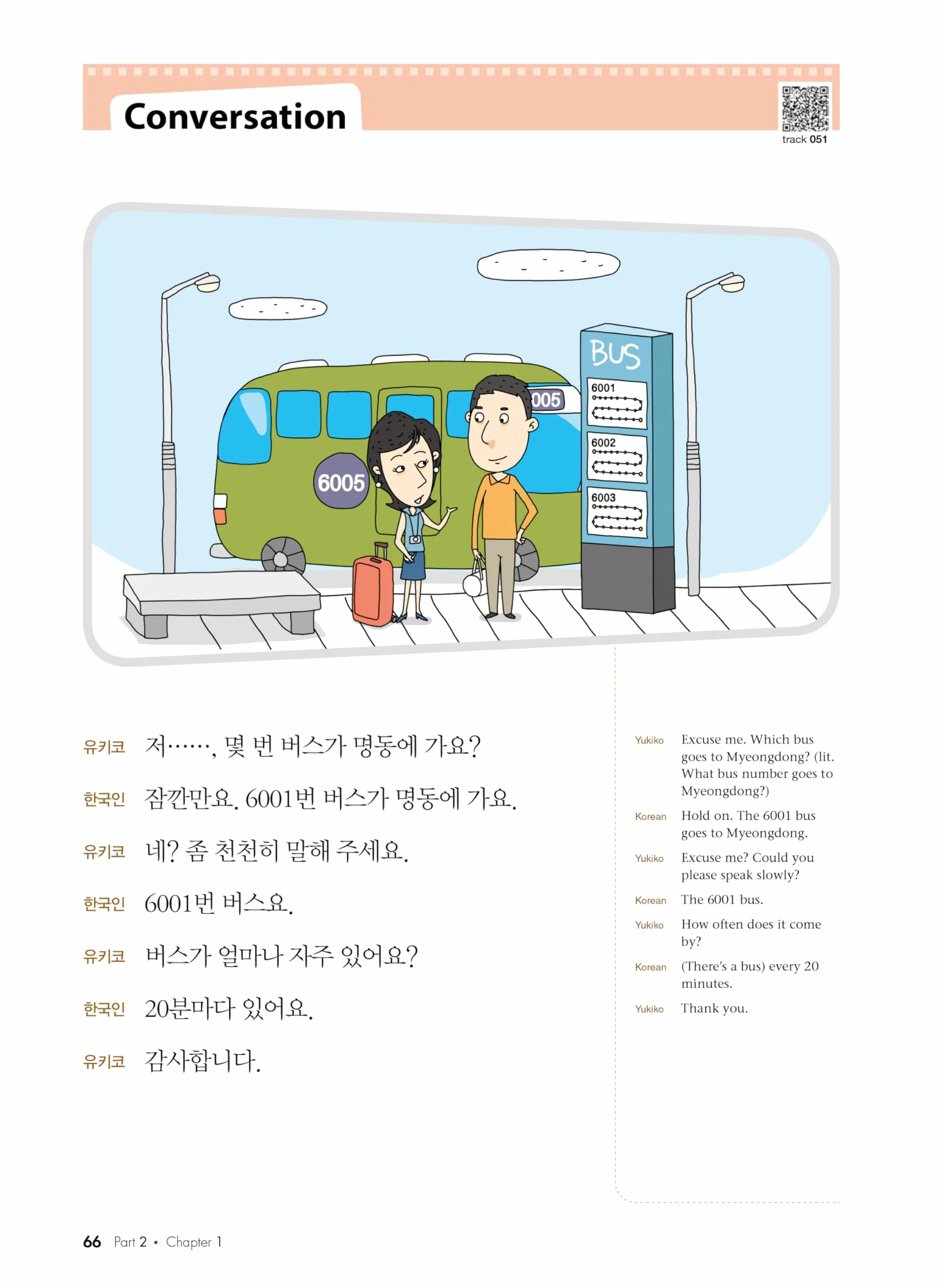 KOREAN MADE EASY FOR EVERYDAY LIFE 2ND EDITION: Free MP3 Download