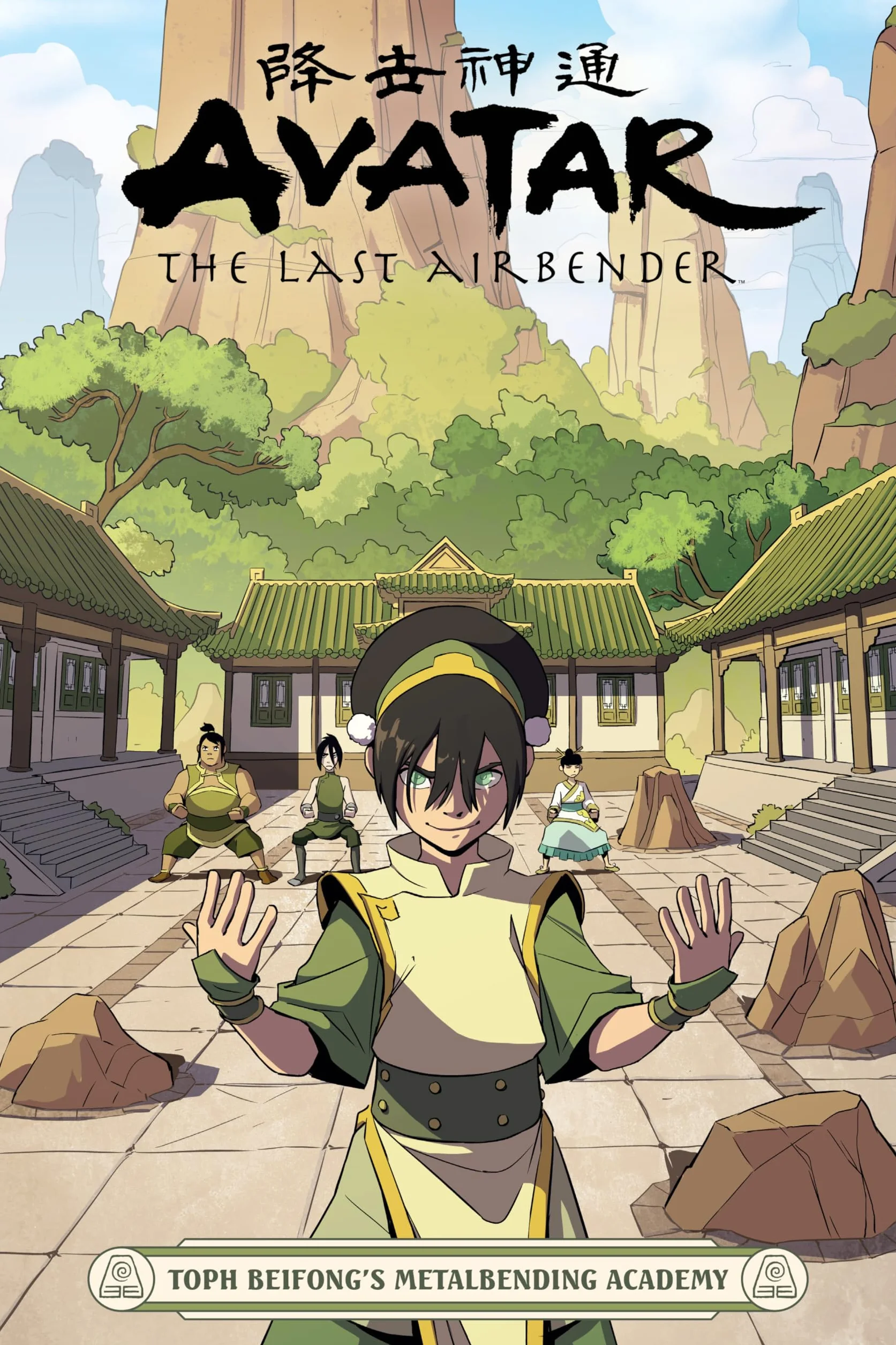 AVATAR LAST AIRBENDER METALBENDING ACADEMY Toph Beifong's Metalbending Academy
