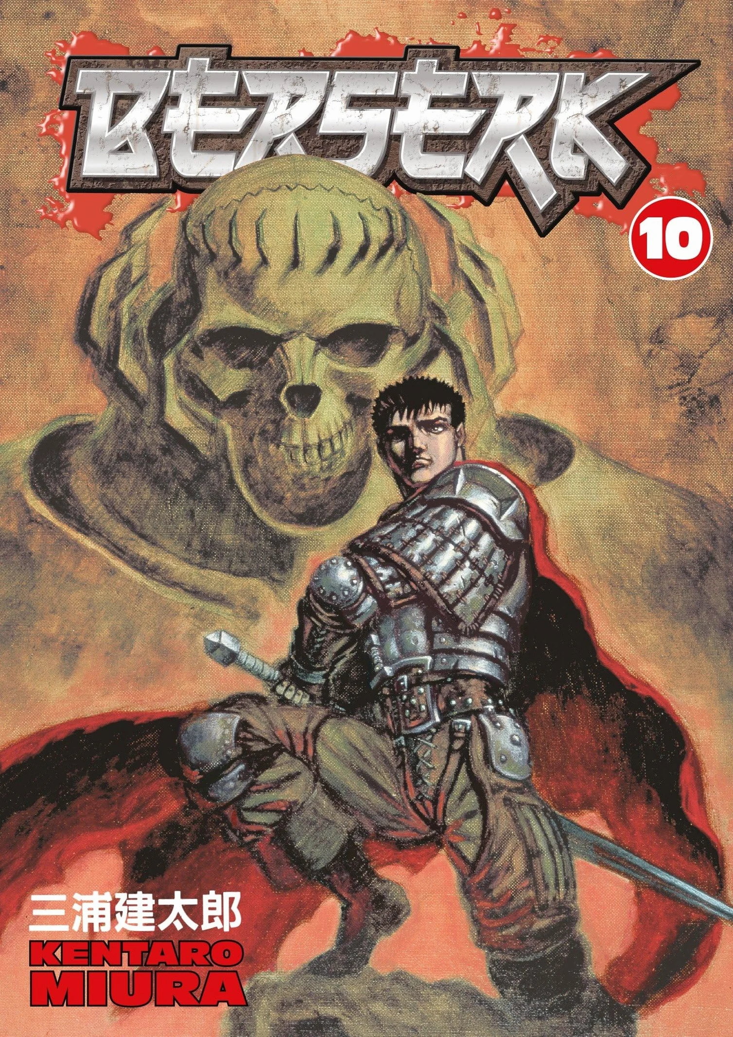 BERSERK 10