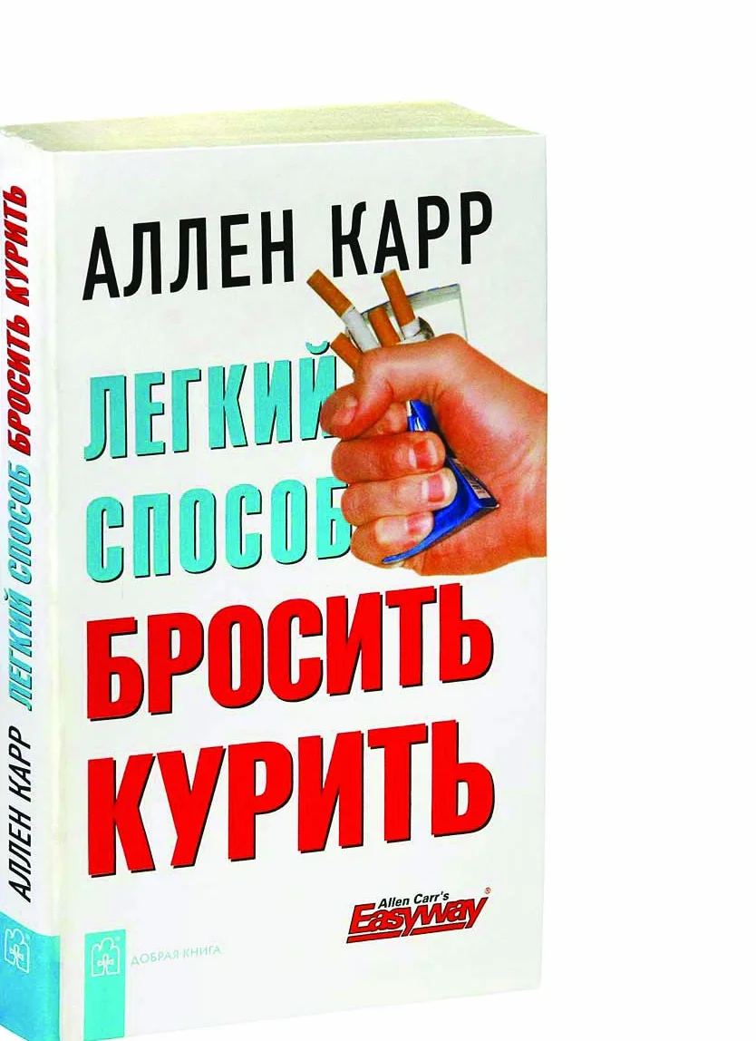 Legkij sposob brosit kurit