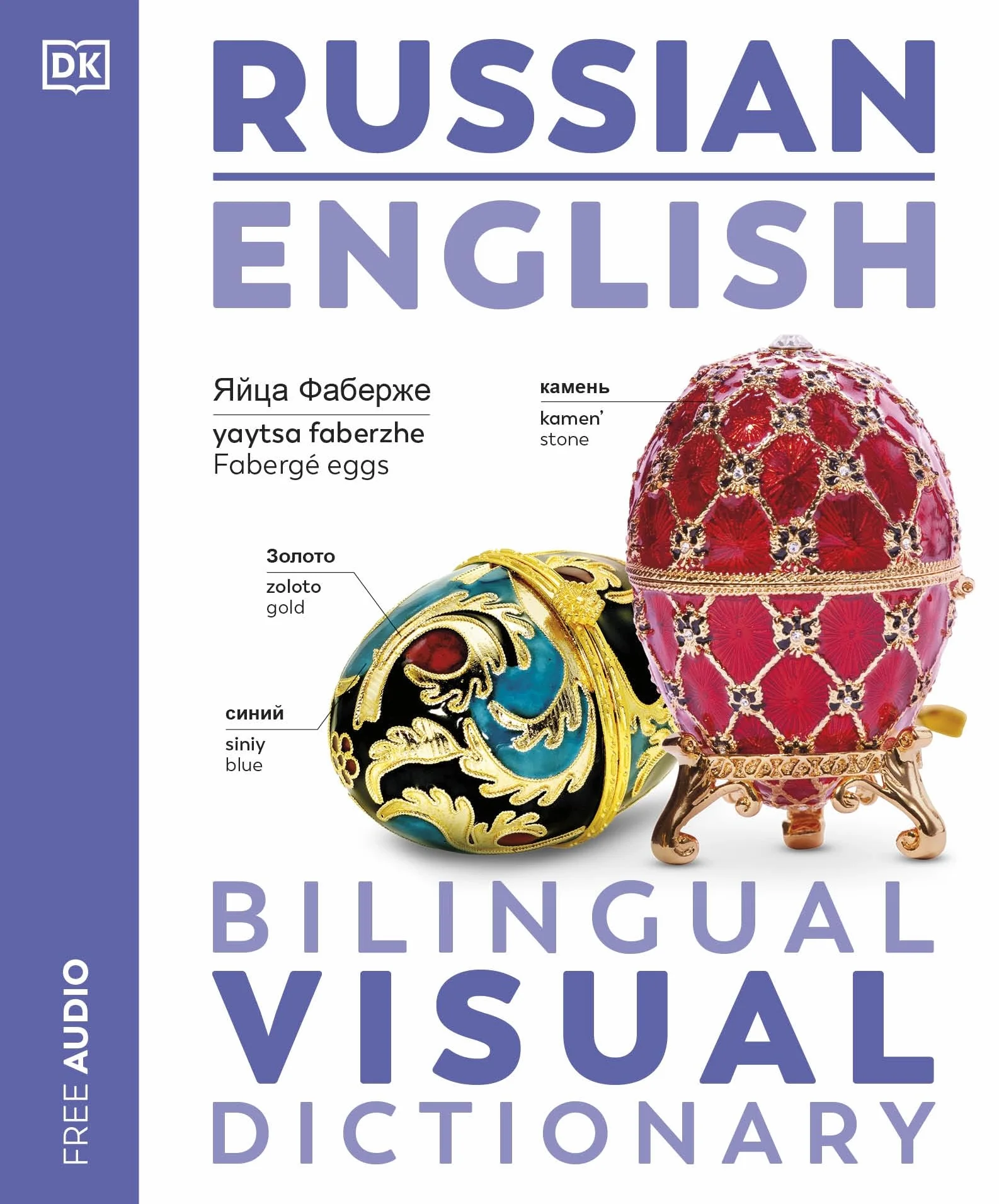 Russian English Bilingual Visual Dictionary