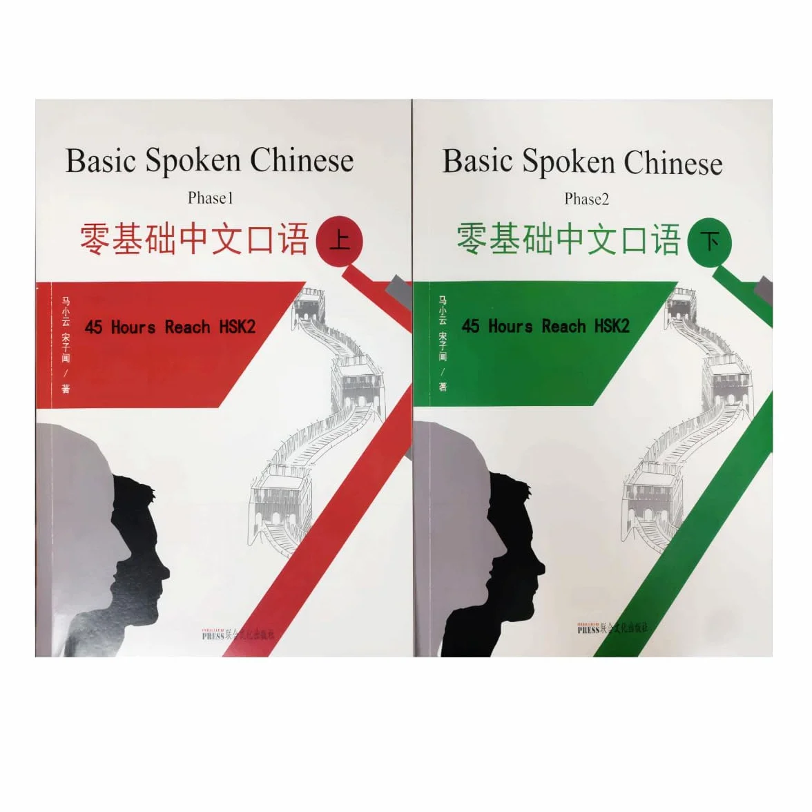 Handa Ch: Teaching Basic Spoken Chinese 2 tomy z filmami instruktażowymi