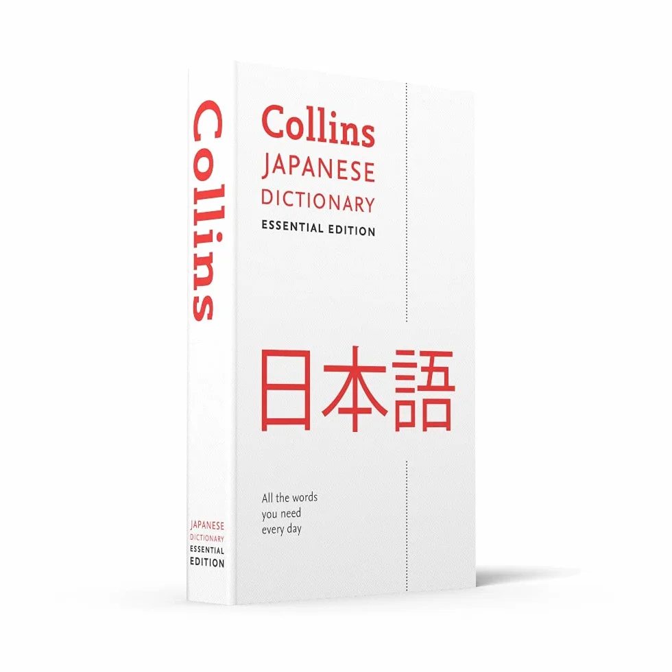 Japanese Essential Dictionary: Bilingual Dictionaries