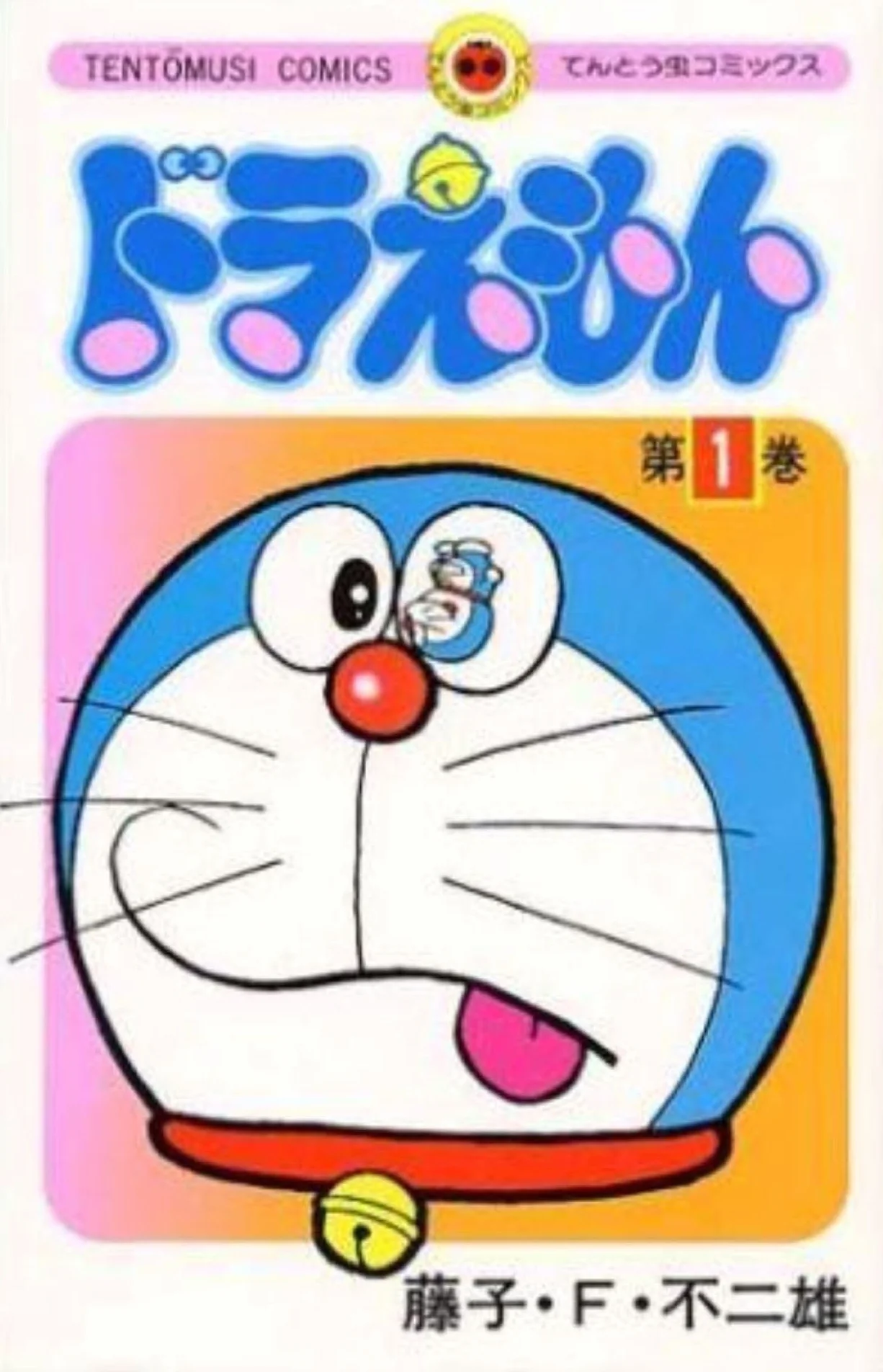 Doraemon 1