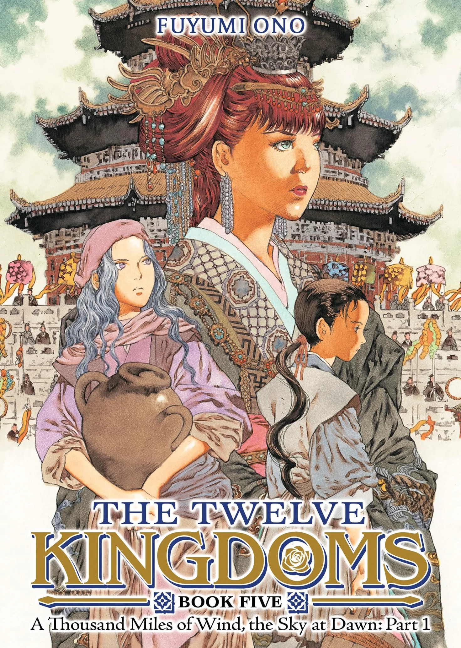 The Twelve Kingdoms Book 5: A Thousand Miles of Wind, the Sky at Dawn Part 1 Novel