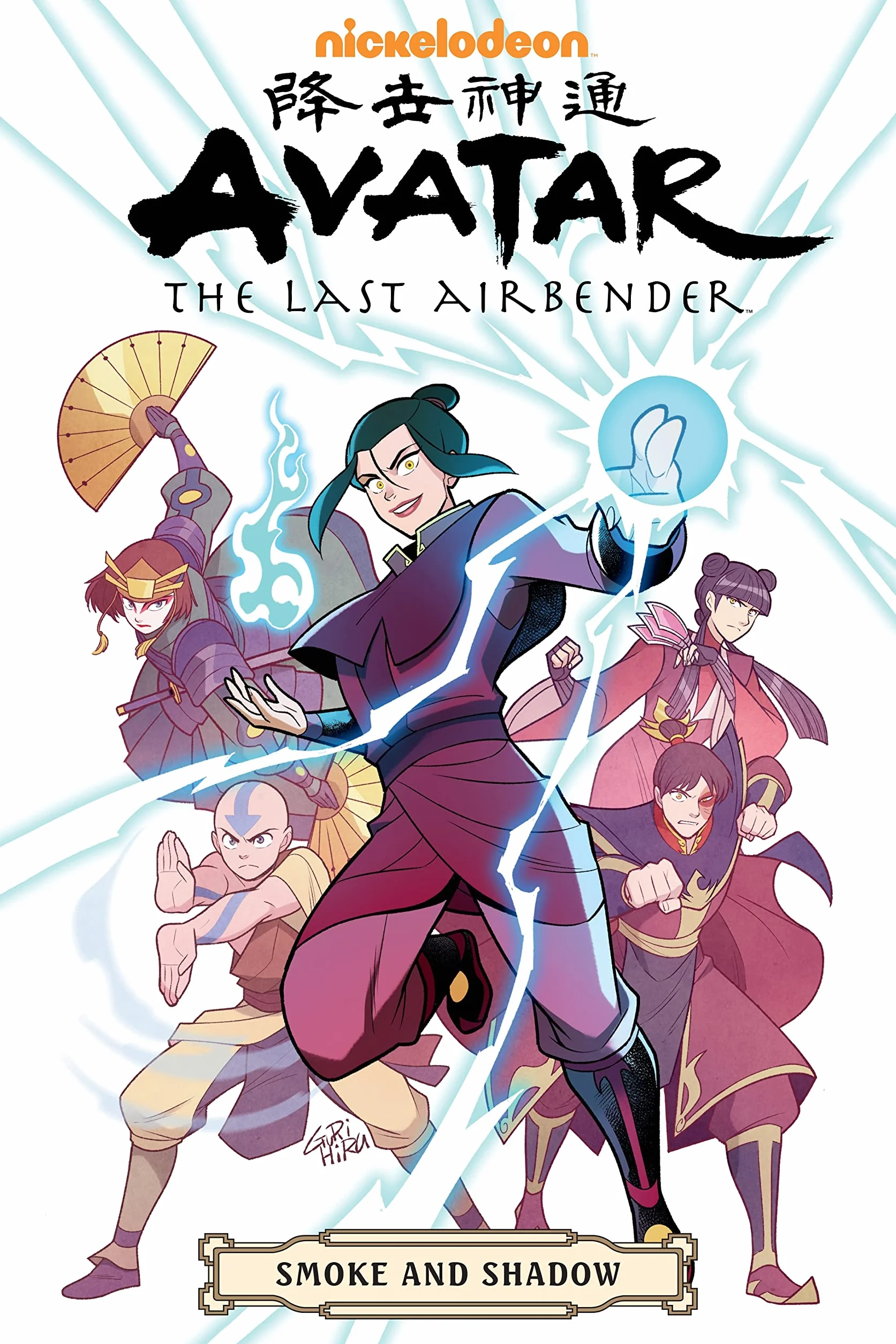 Avatar: The Last Airbender Smoke and Shadow Omnibus