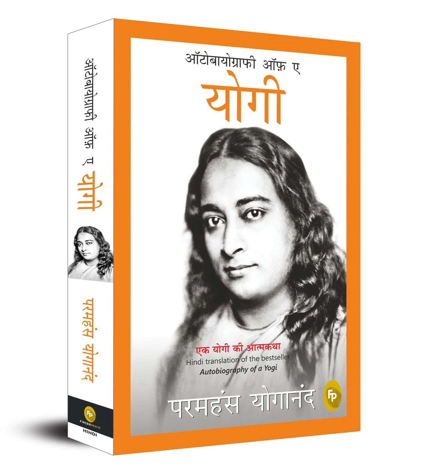 Autobiography of a Yogi: Hindi Language