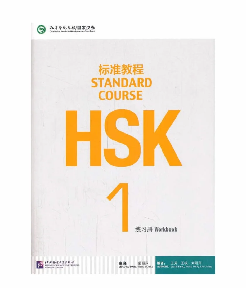 STANDARD COURSE HSK1 (CAHIER D'EXERCICES): Vol. 1