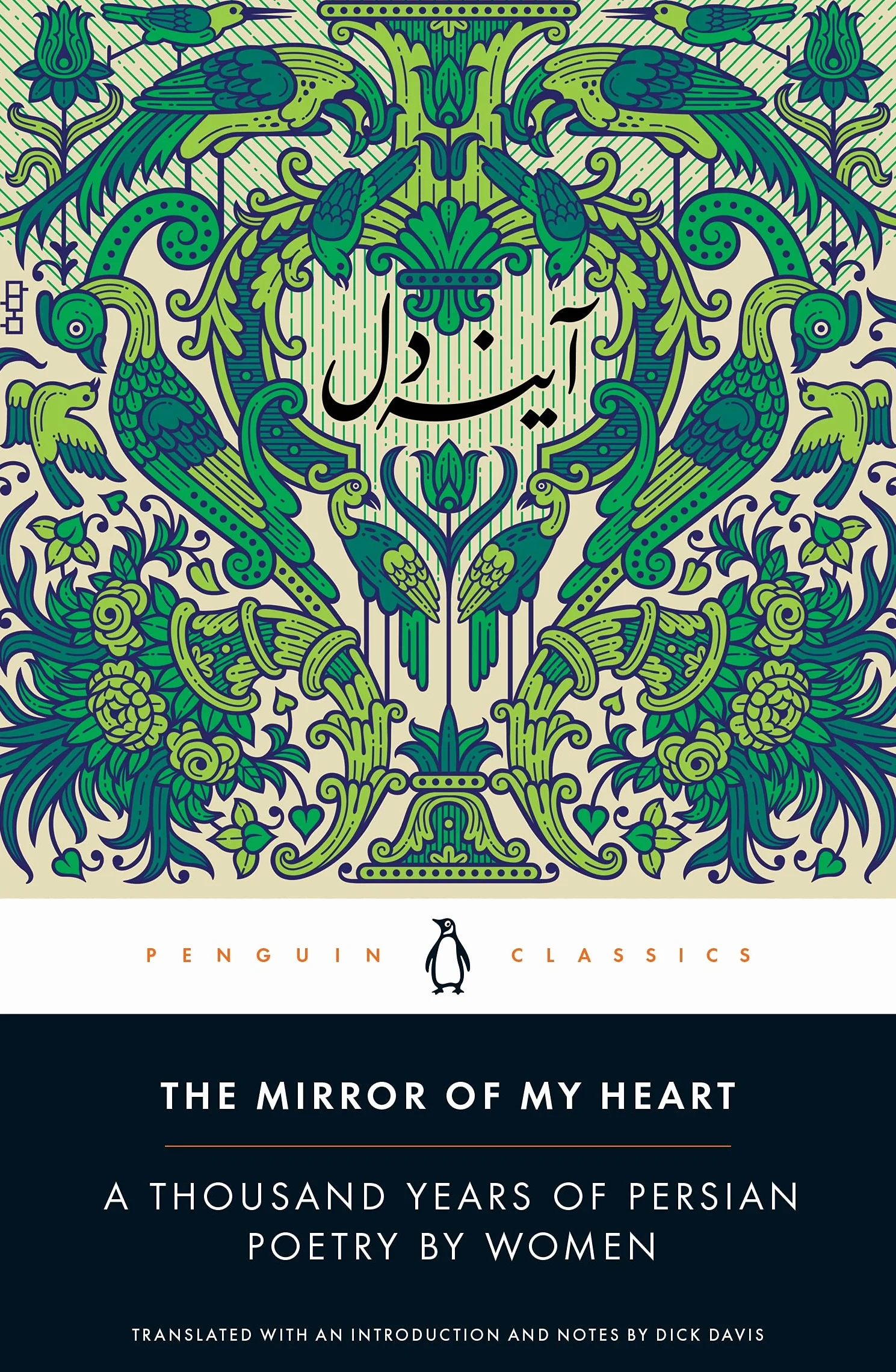 The Mirror of My Heart: A Thousand Years of Persian Poetry by Women