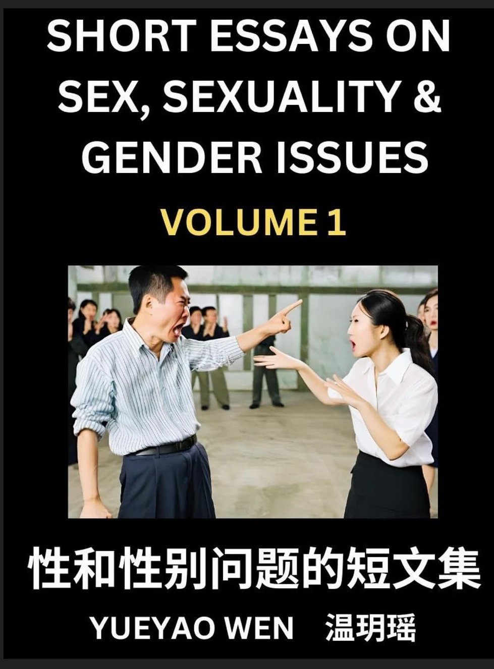 Short Essays on Sex, Sexuality & Gender Issues (Part 1) - Improve Personal Growth and Development, Sex Education, A Collection of Short Essays in ... Mandarin Chinese while Reading China Articles