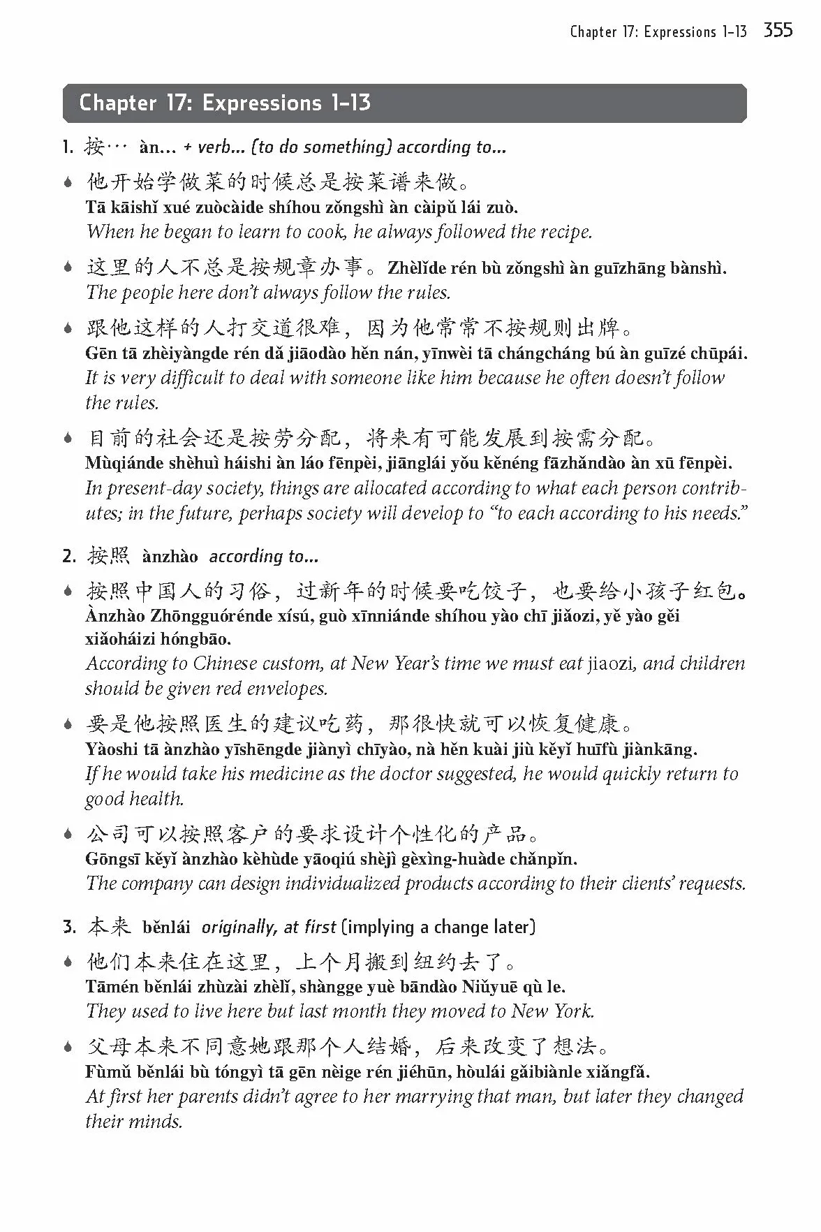Essential Chinese Grammar: Write and Speak Chinese Like a Native! The Ultimate Guide to Everyday Usage