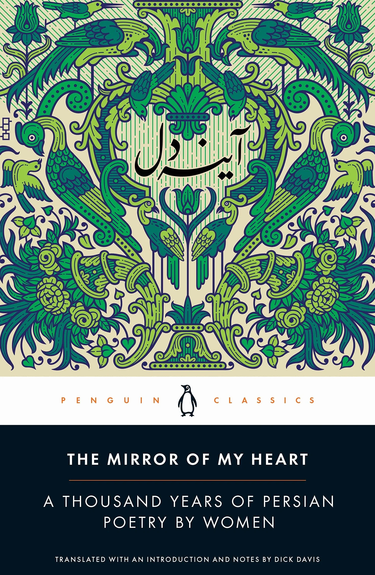 The Mirror of My Heart: A Thousand Years of Persian Poetry by Women