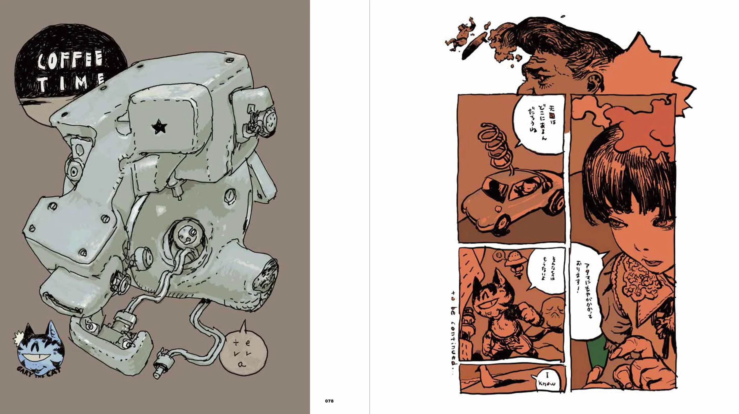 Katsuya Terada This and That /anglais/japonais