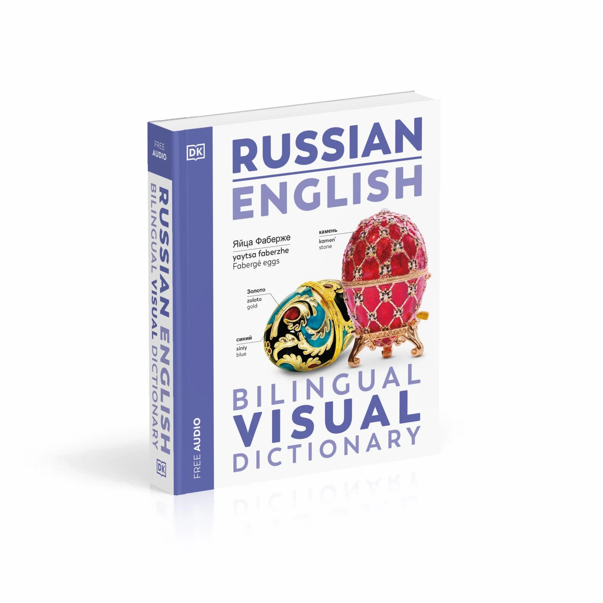 Russian English Bilingual Visual Dictionary