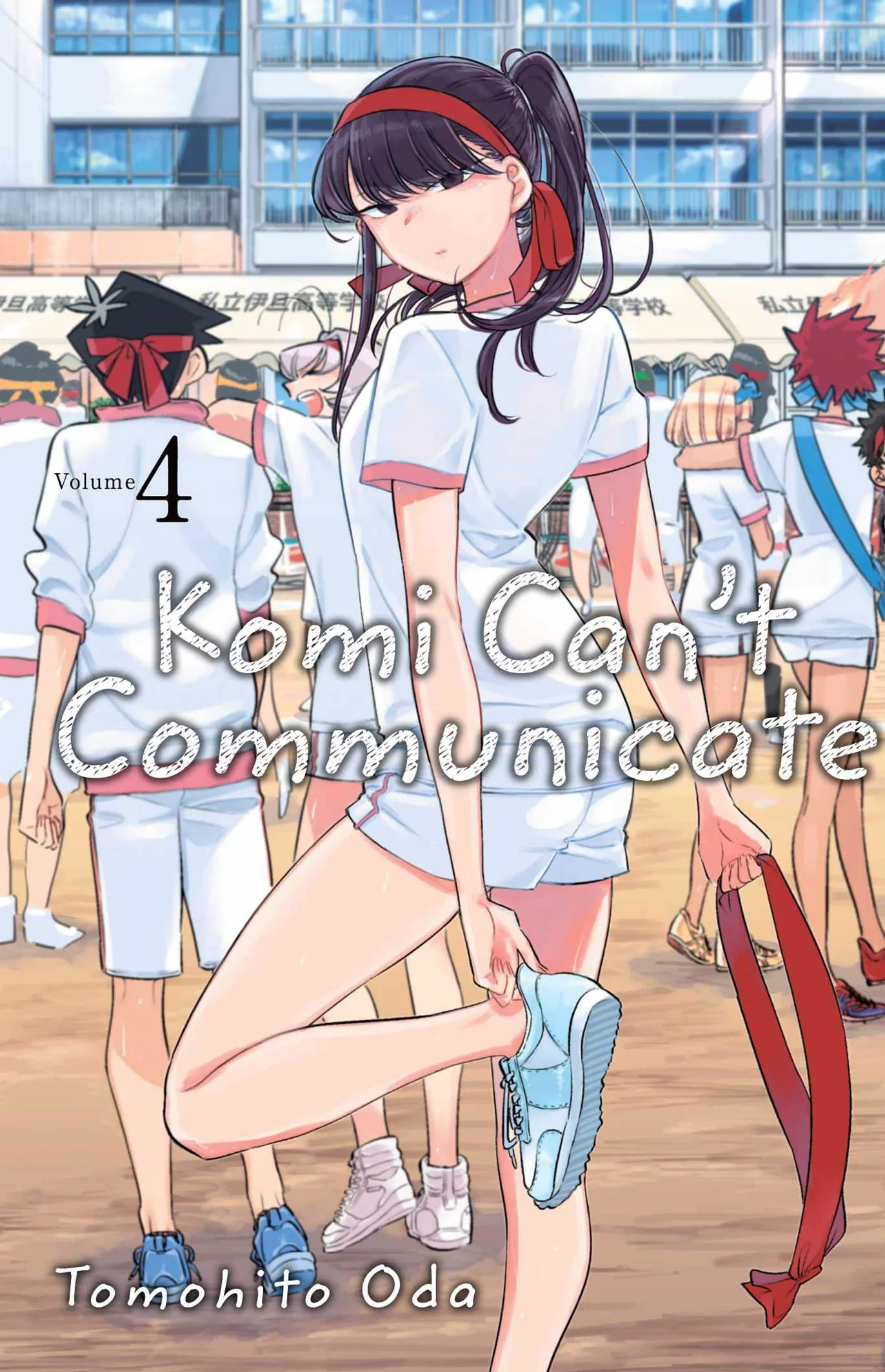 Komi Can't Communicate, Vol. 4: Volume 4