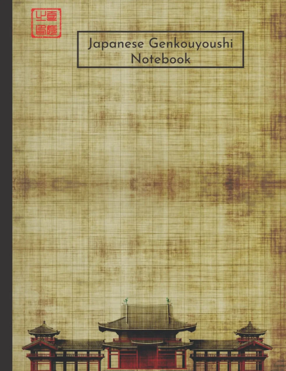 Japanese Genkouyoushi Notebook: Beautiful Traditional Temple Art Manuscript | Authentic Writing Practice Book for Kanji, Katakana and Hiragana | 120 ... Square Grid Blanks for Language Practice |