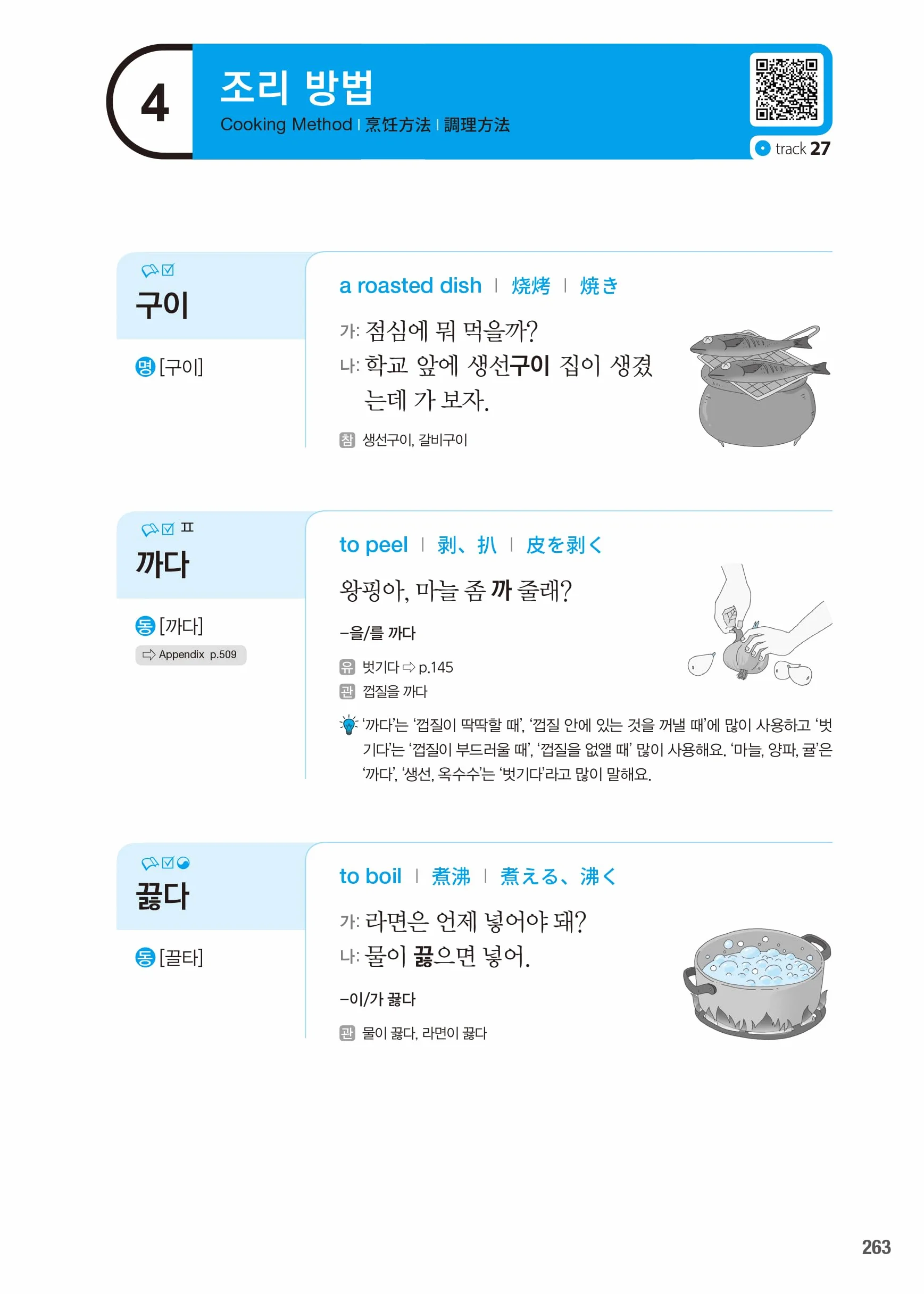 2000 ESSENTIAL KOREAN WORDS INTERMEDIATE (Coréen - Anglais - Chinois - Japonais): MP3 CD included