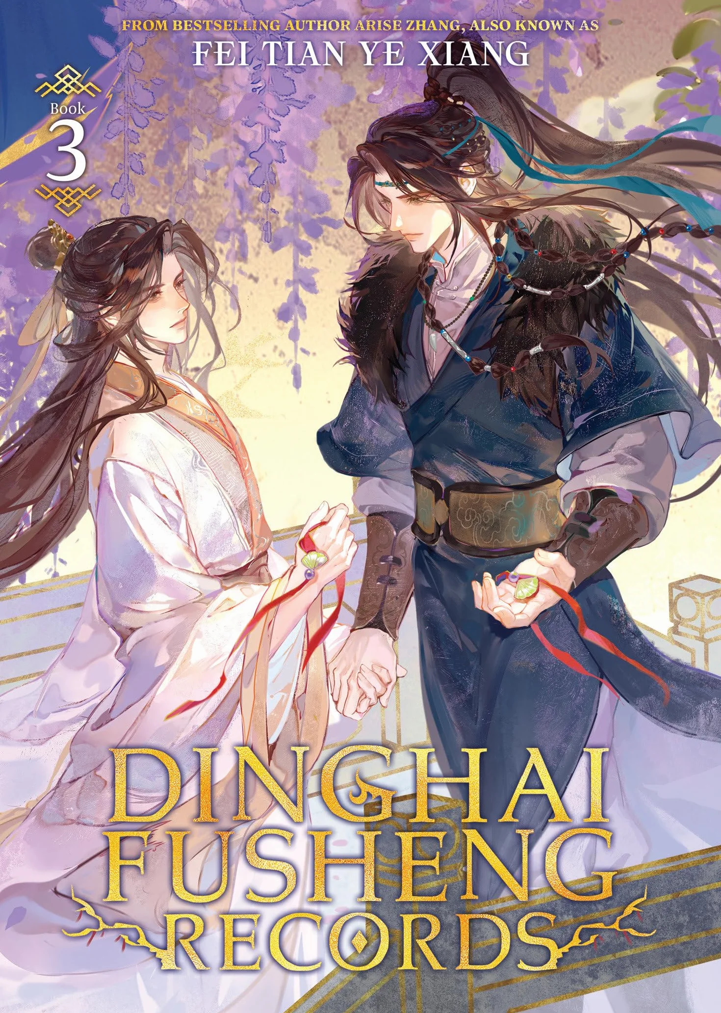 Dinghai Fusheng Records Novel Vol. 3