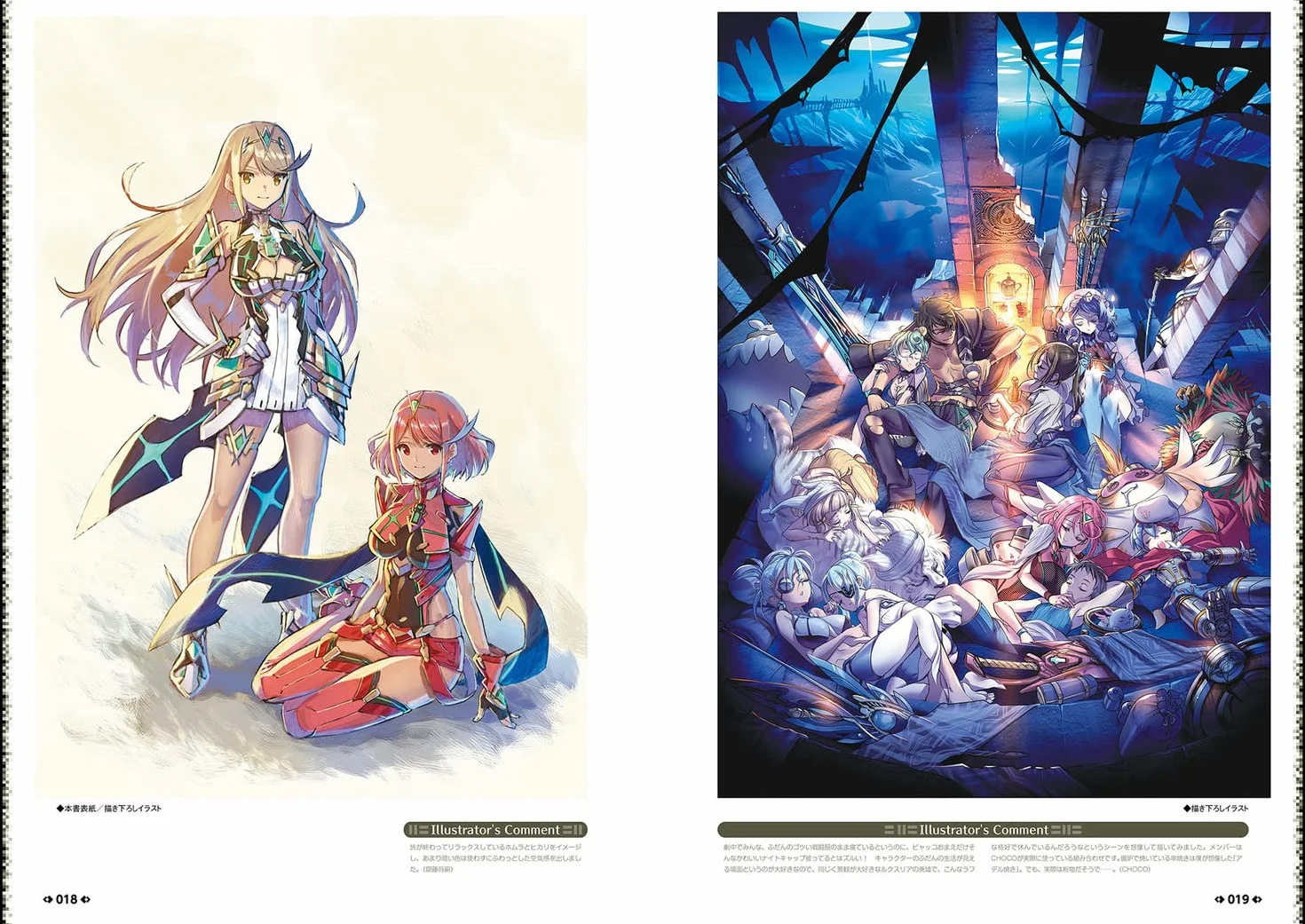 XENOBLADE CHRONICLES 2 OFFICIAL ARTWORKS: ALREST RECORDS ARTBOOK VO JAPONAIS