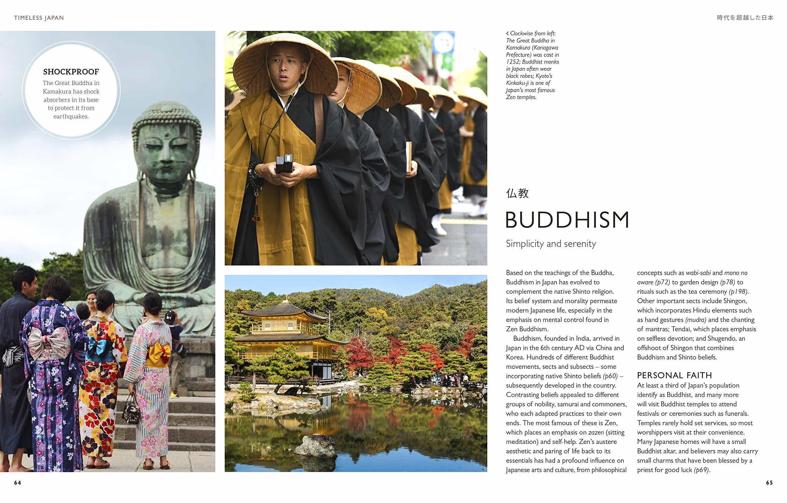 Be More Japan: The Art of Japanese Living