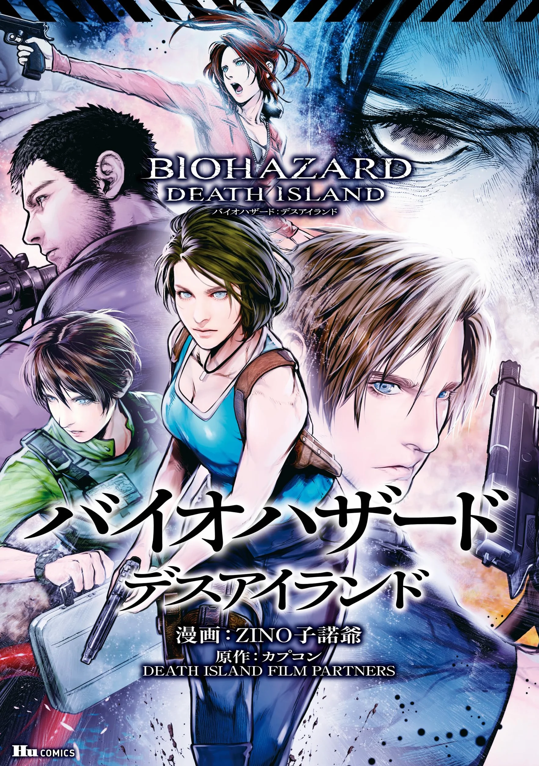 Resident Evil: Death Island Vol.1