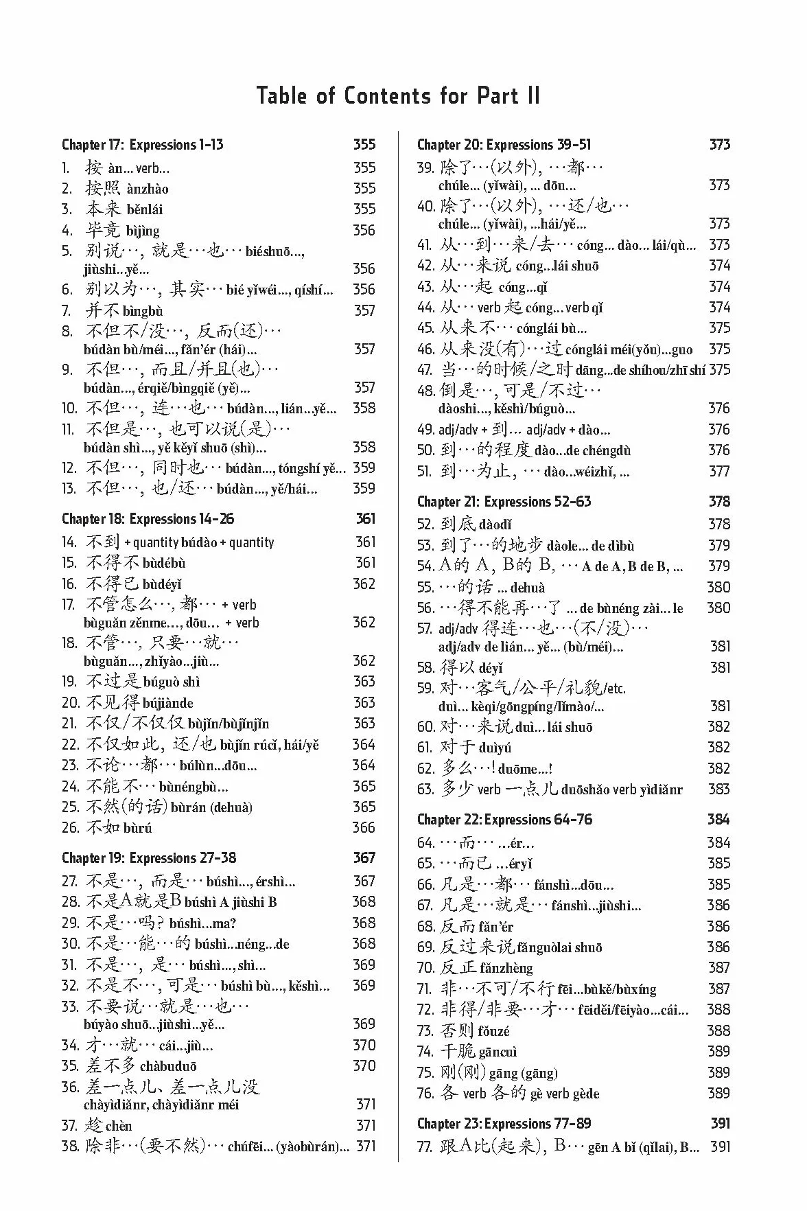 Essential Chinese Grammar: Write and Speak Chinese Like a Native! The Ultimate Guide to Everyday Usage