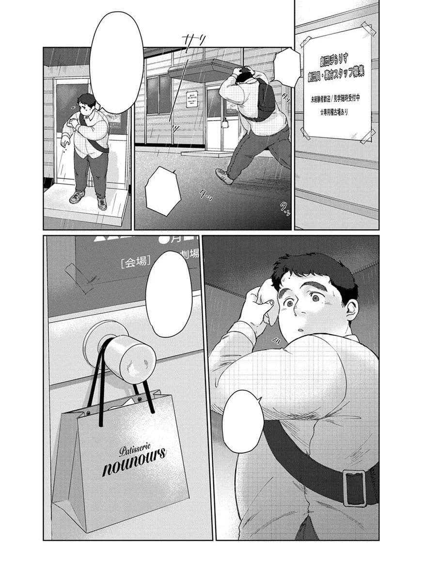 I'm Kinda Chubby and I'm Your Hero Vol. 1