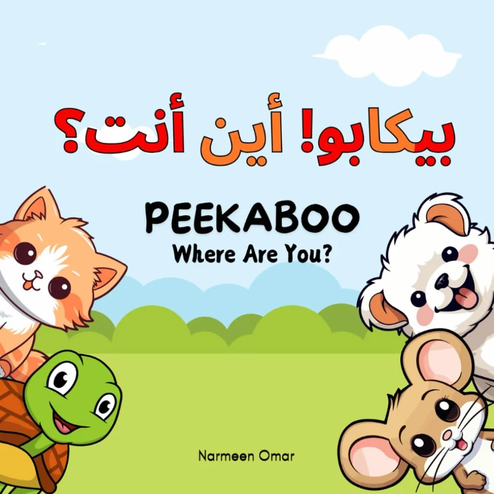Arabic for Toddlers 1-3: Peekaboo! Where Are You? Arabic English Bilingual Children's Books