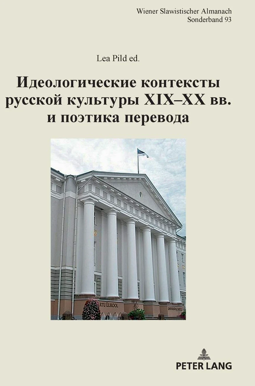 Ideologičeskie Konteksty Russkoj Kultury XIX-XX Bb. I Poetika Perevoda: 93