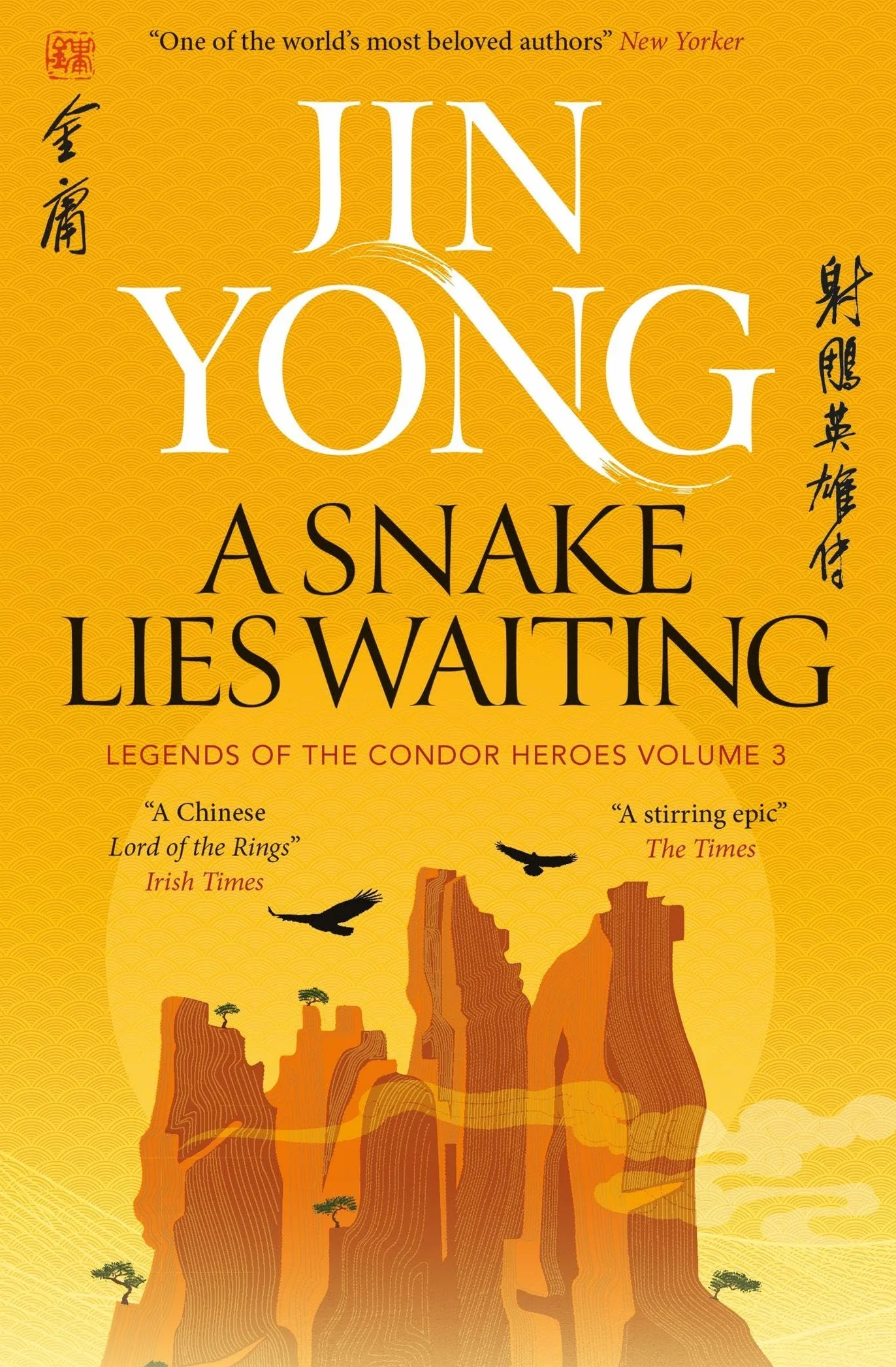 A Snake Lies Waiting: Legends of the Condor Heroes Vol. 3