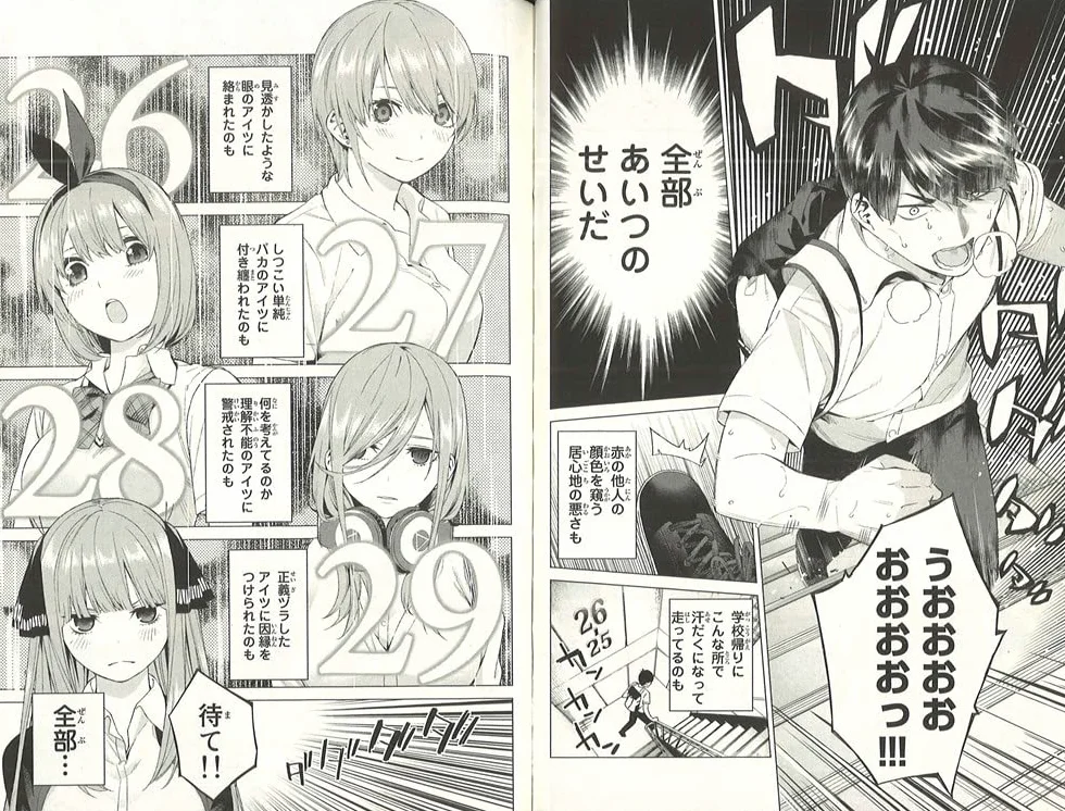 The Quintessential Quintuplets 1