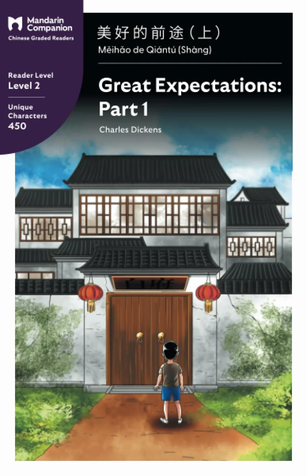 Mandarin Companion Graded Readers Level 2: Great Expectations Part 1 Simplified Chinese Edition