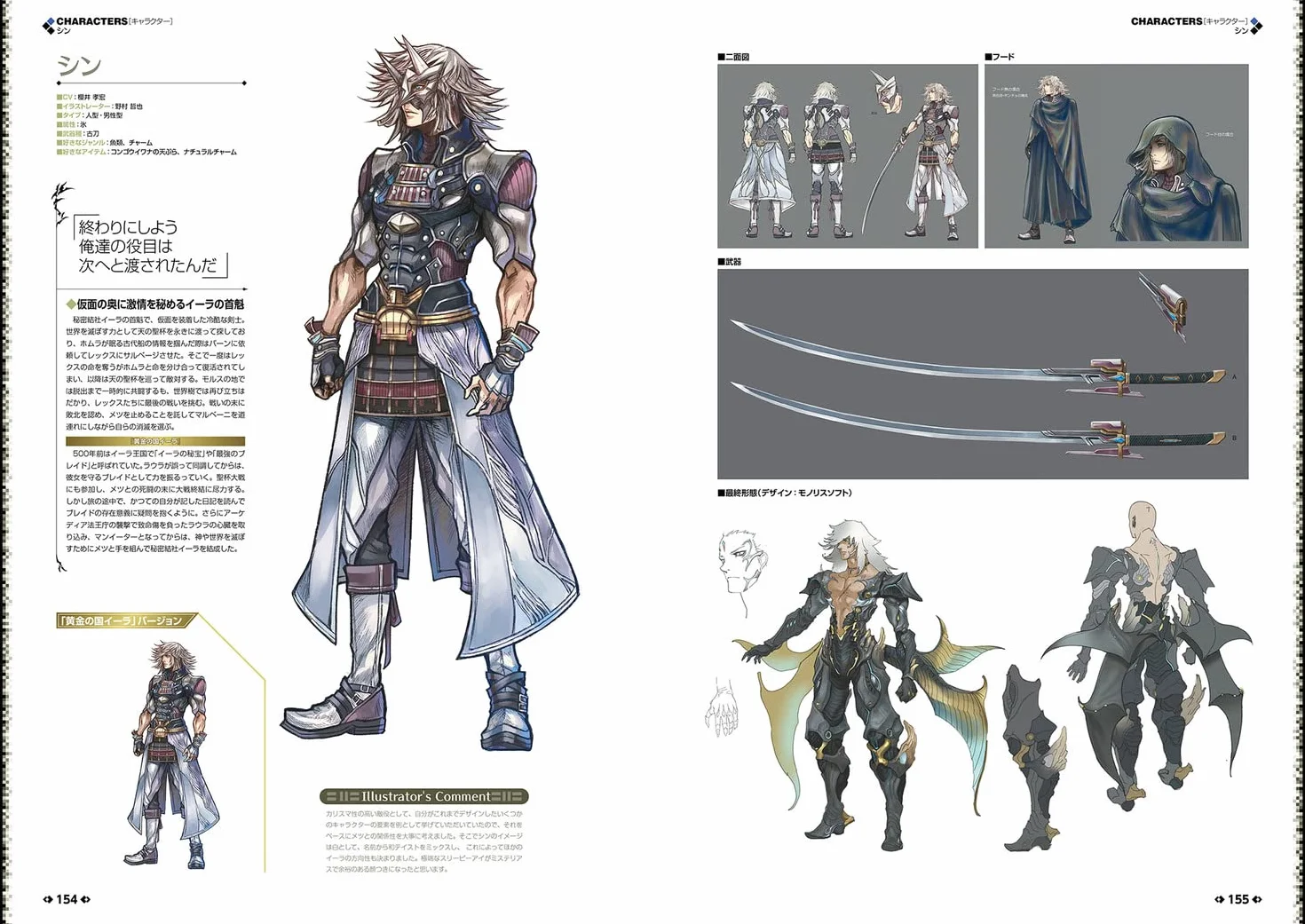 XENOBLADE CHRONICLES 2 OFFICIAL ARTWORKS: ALREST RECORDS ARTBOOK VO JAPONAIS