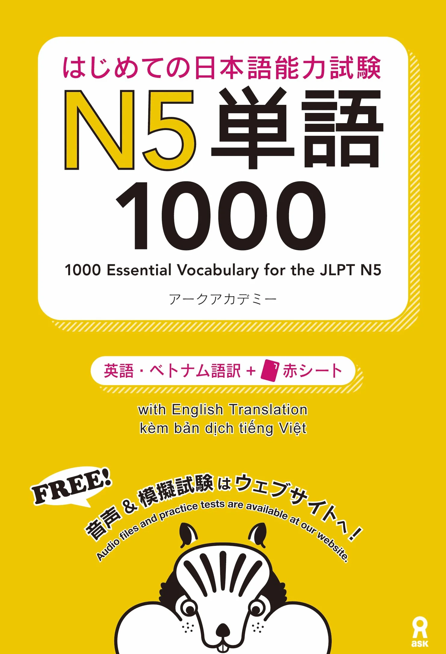 1000 Essential Vocabulary for the JLPT N5 (Japonais - Anglais - Chinois)