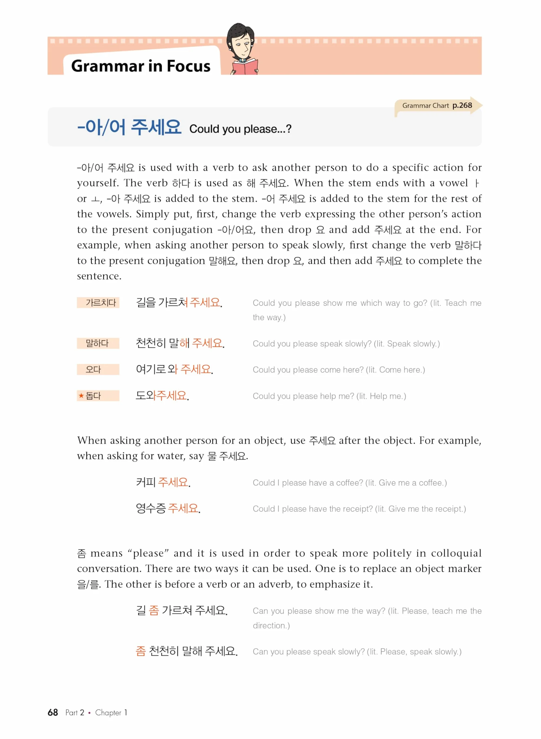 KOREAN MADE EASY FOR EVERYDAY LIFE 2ND EDITION: Free MP3 Download