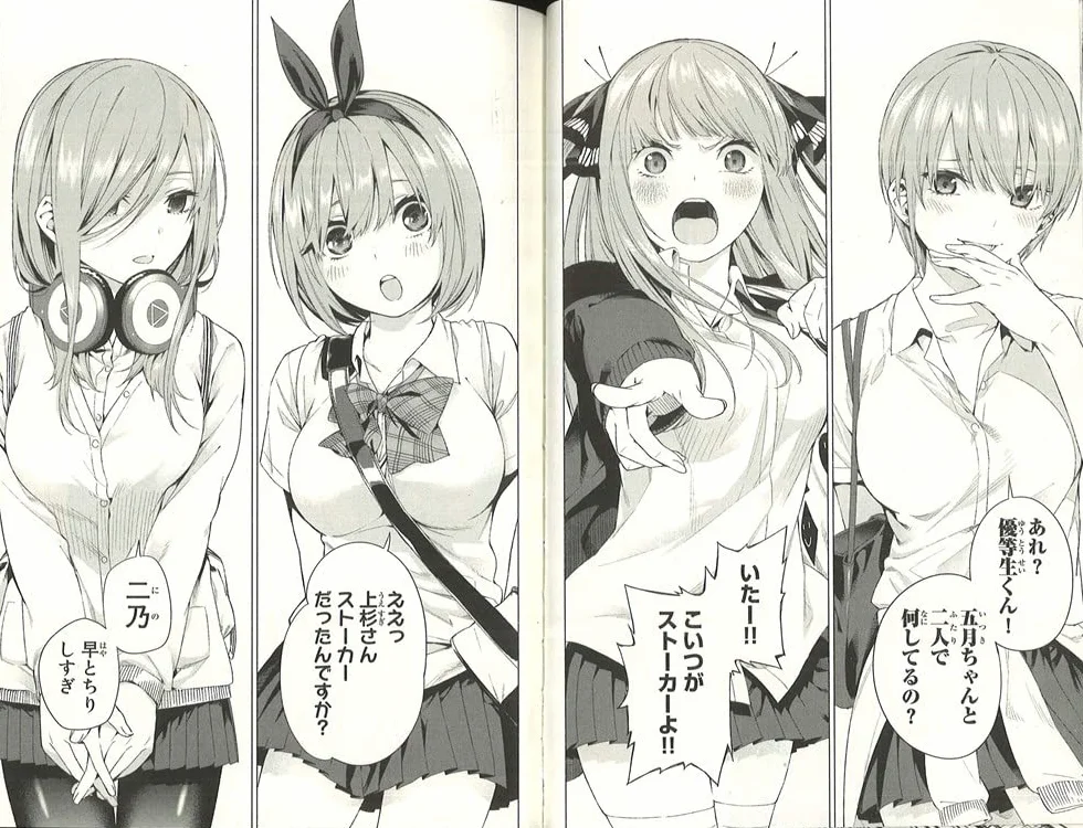 The Quintessential Quintuplets 1