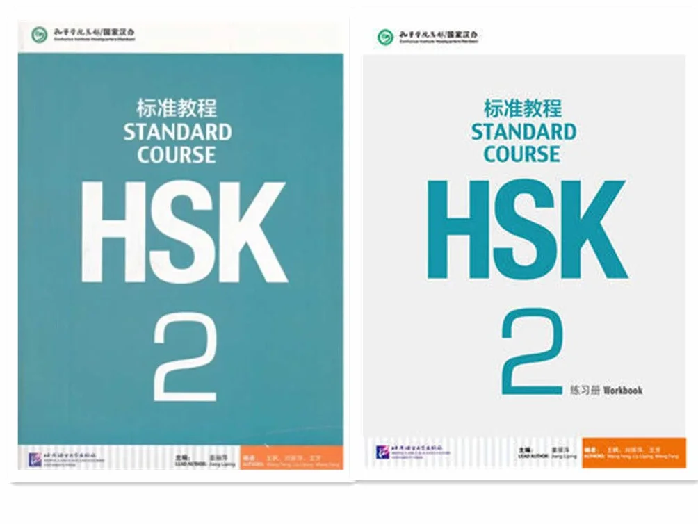 HSK Standard Course 2 SET - Textbook + Workbook (Chinese and English Edition): Vol. 2