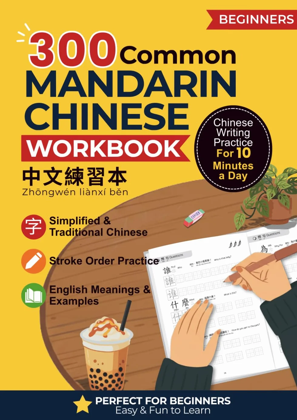 Mandarin Chinese Workbook for Beginners: 300 Common Words Practice the Chinese Characters